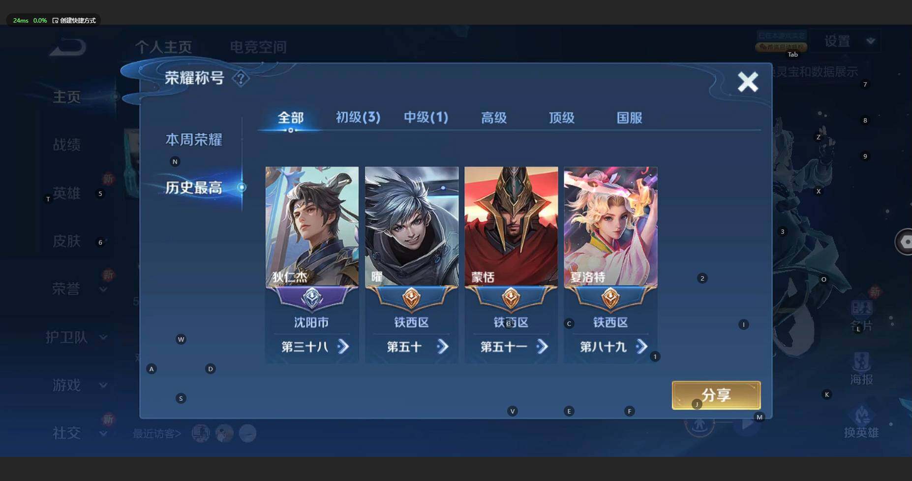 WZBSY4135390王者荣耀账号详情图3