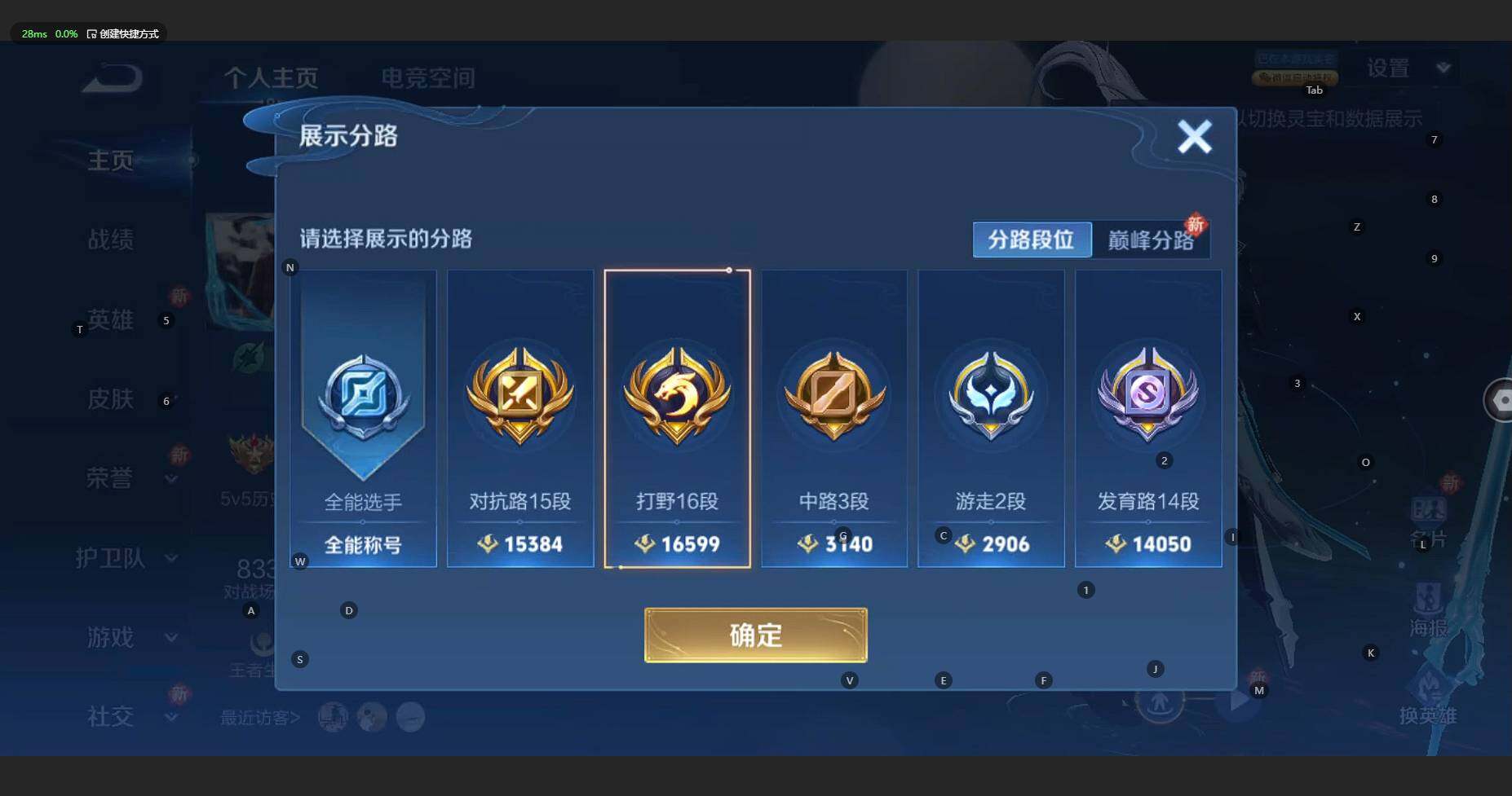 WZBSY4135390王者荣耀账号详情图4