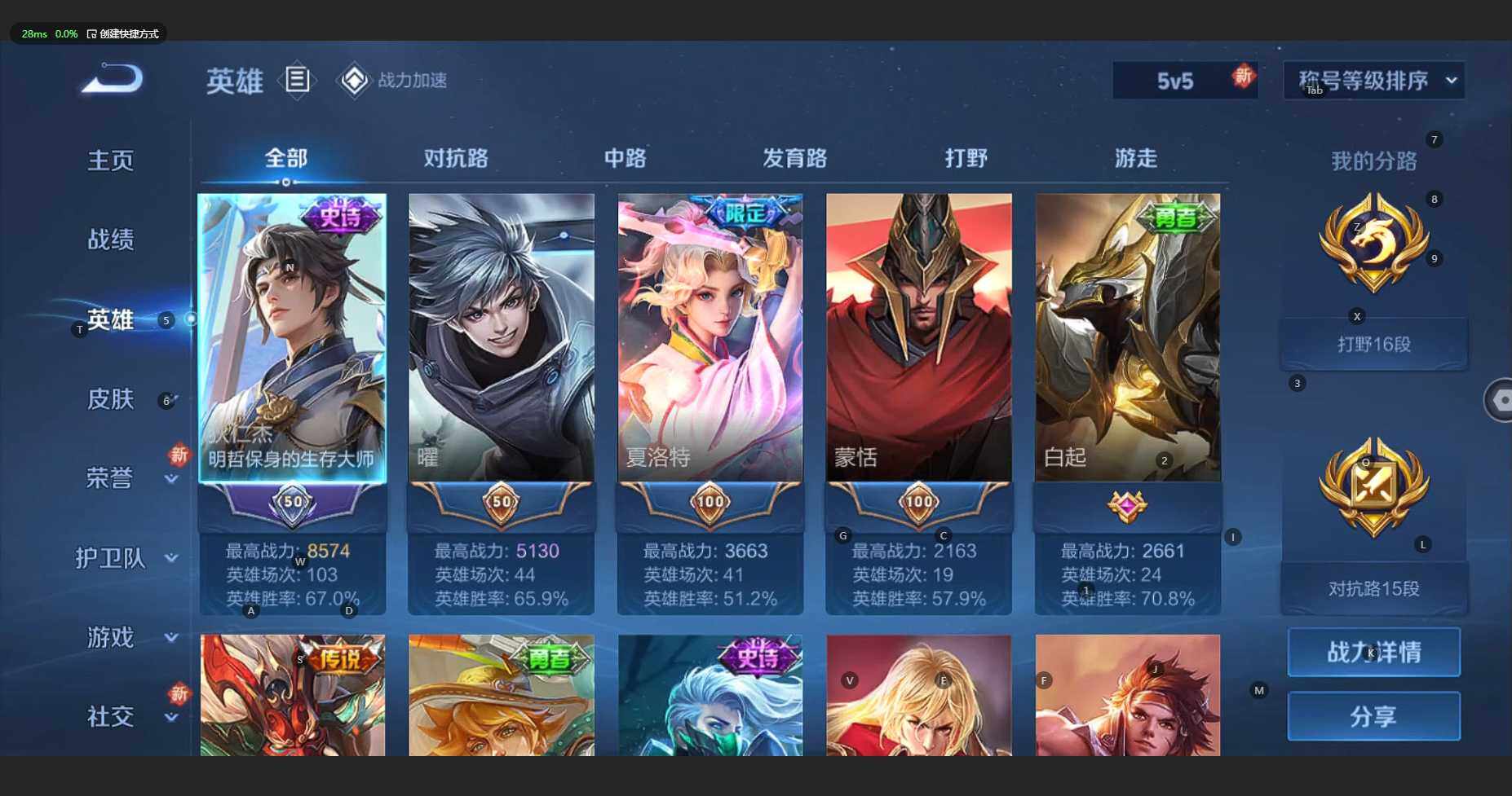 WZBSY4135390王者荣耀账号详情图5