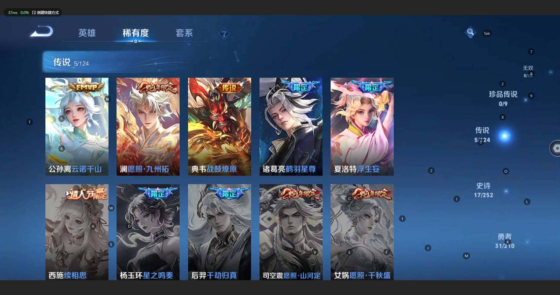 WZBSY4135390王者荣耀账号详情图7