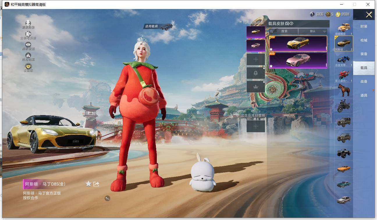 HPLE452873和平精英账号详情图13