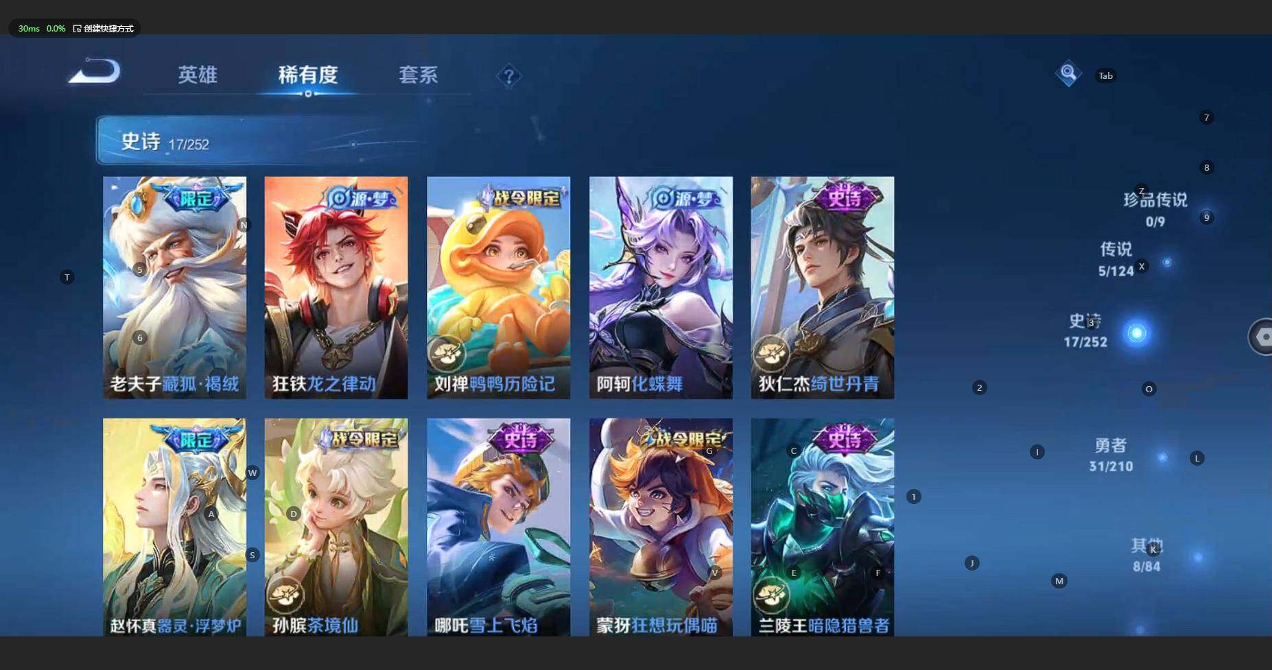 WZBSY4135390王者荣耀账号详情图8