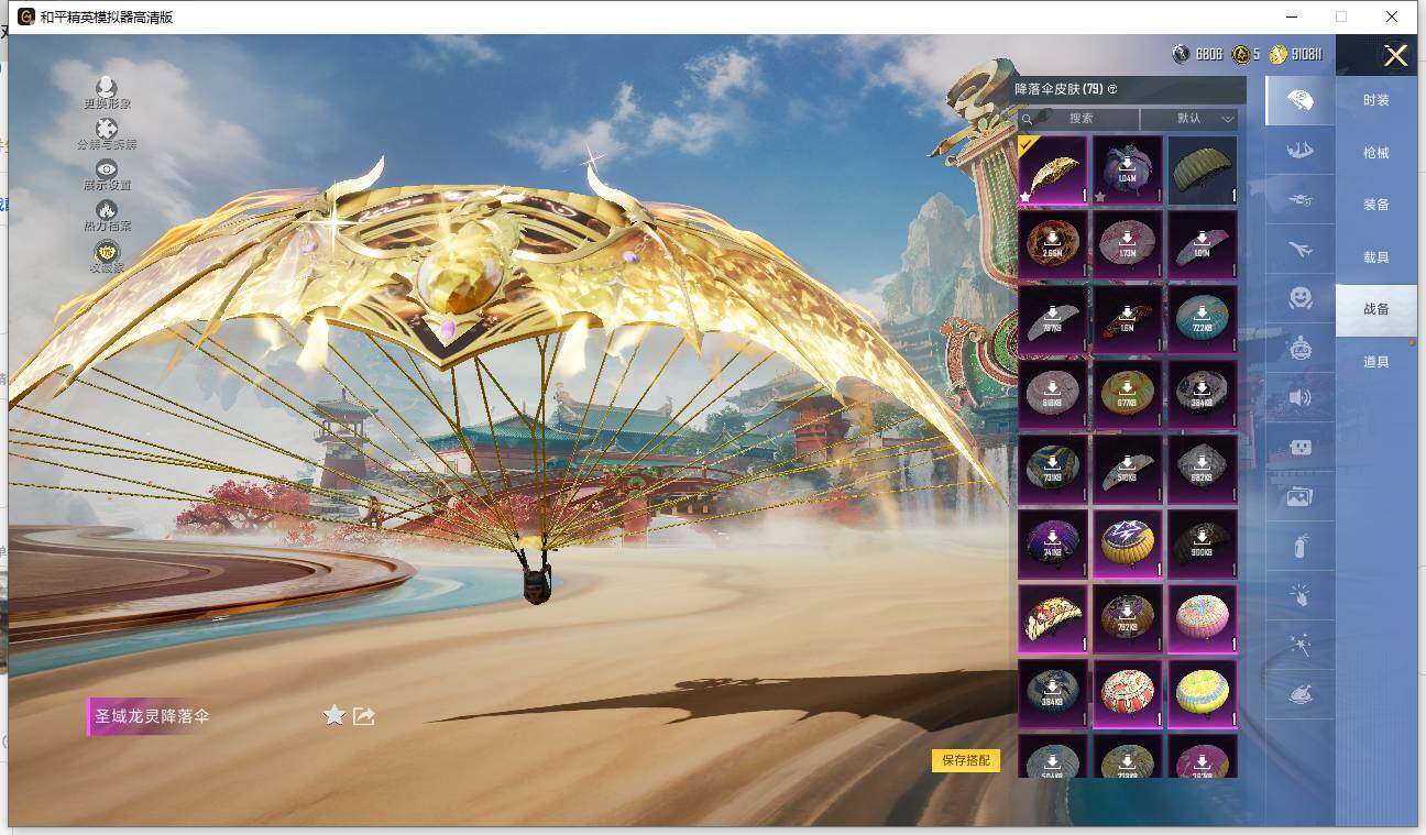 HPLE452873和平精英账号详情图14