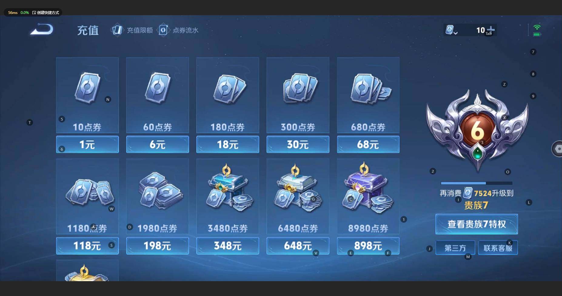 WZBSY4135390王者荣耀账号详情图10