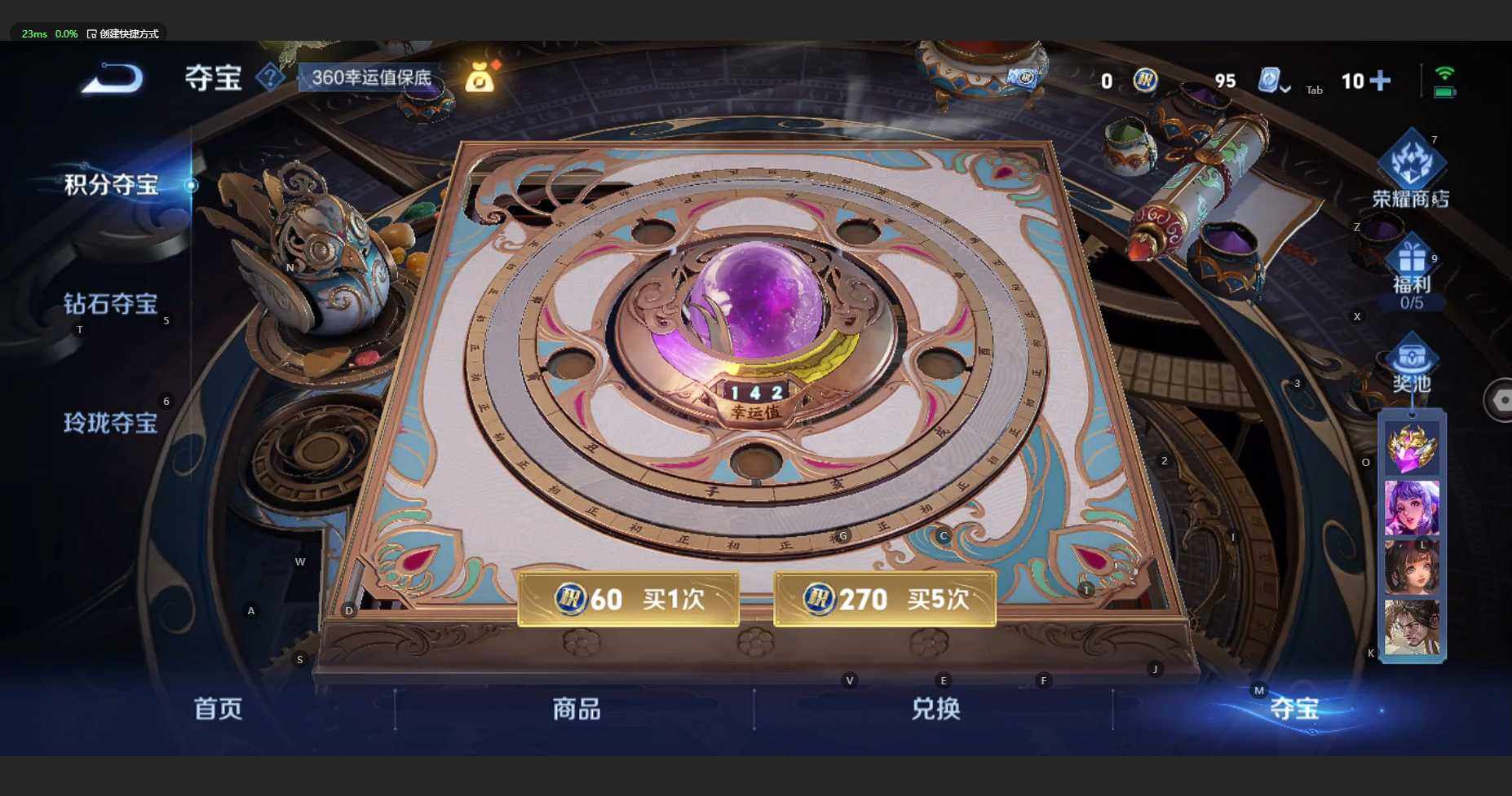 WZBSY4135390王者荣耀账号详情图13