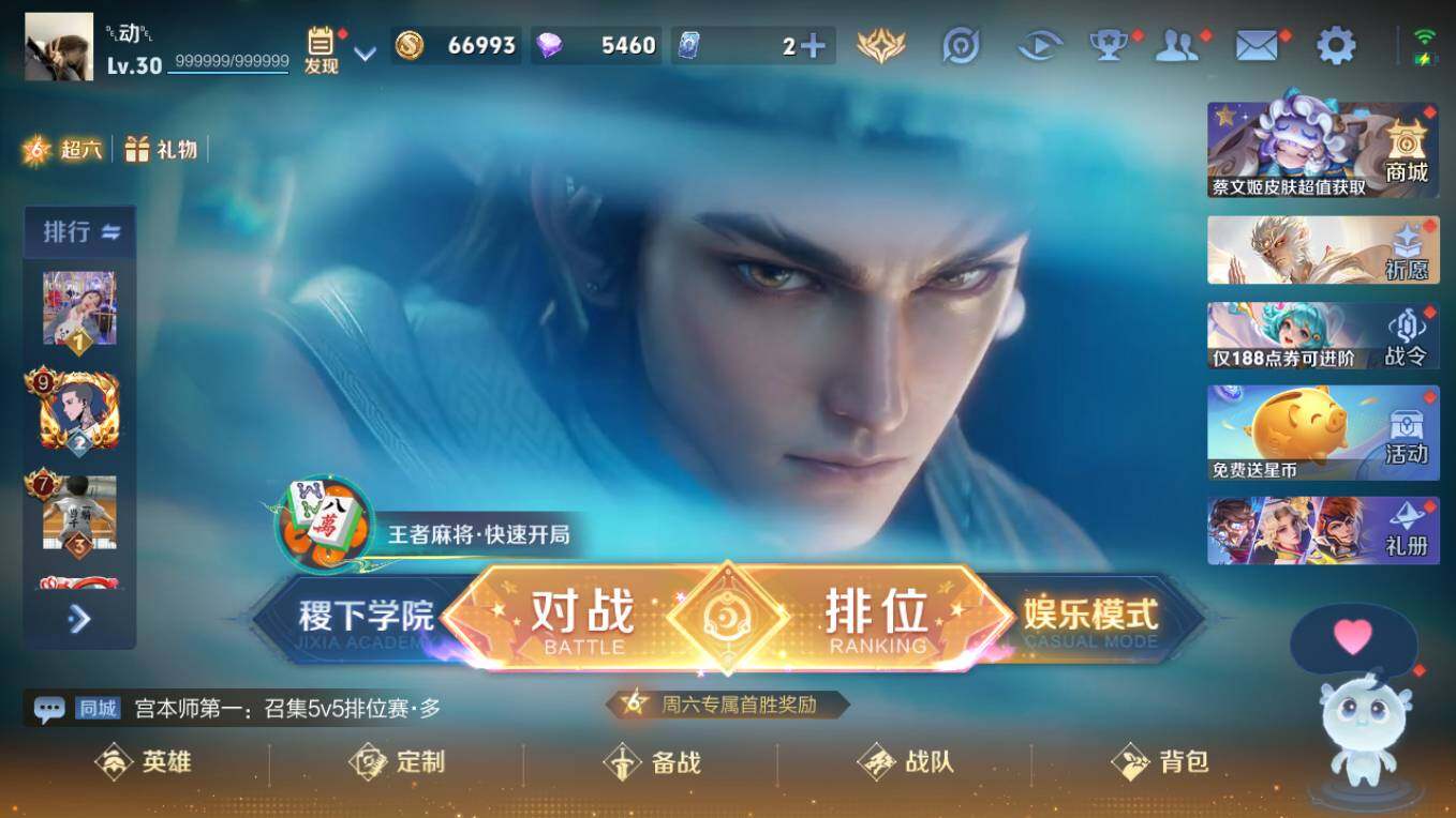 WZCMW4101513王者荣耀账号详情图4 WZCMW4101513王者荣耀账号详情图4