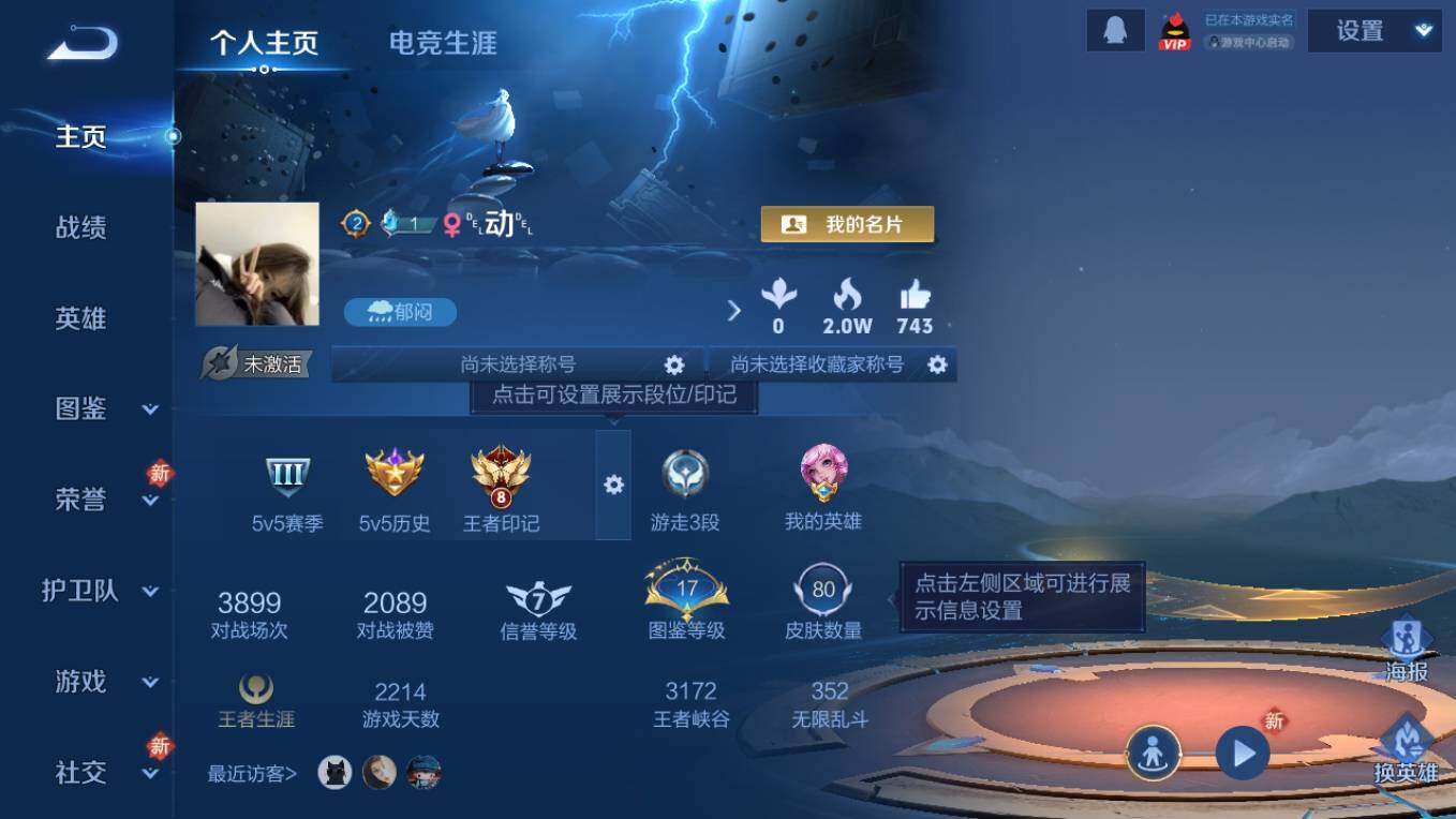 WZCMW4101513王者荣耀账号详情图6 WZCMW4101513王者荣耀账号详情图6