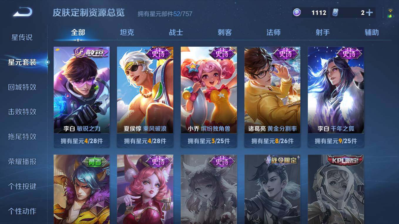 WZCMW4101513王者荣耀账号详情图7 WZCMW4101513王者荣耀账号详情图7