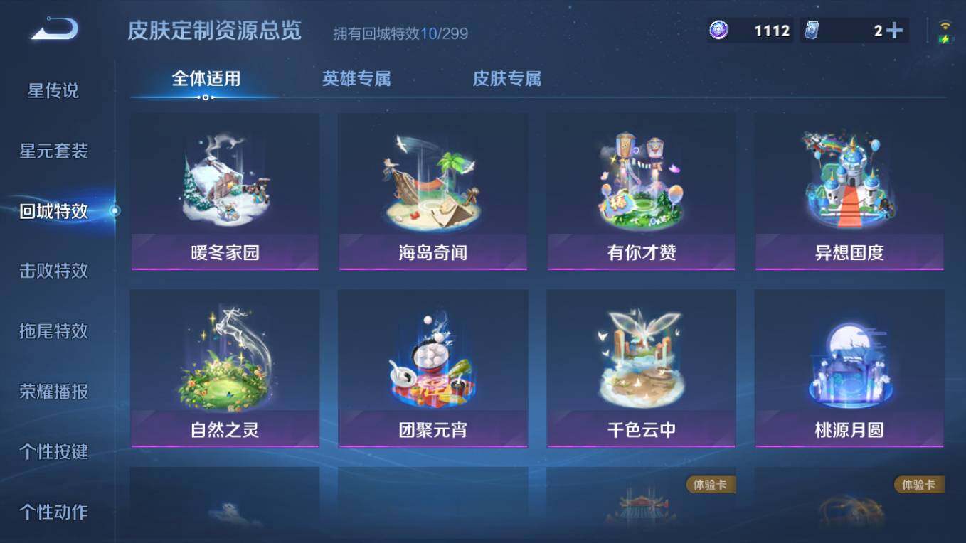 WZCMW4101513王者荣耀账号详情图8 WZCMW4101513王者荣耀账号详情图8