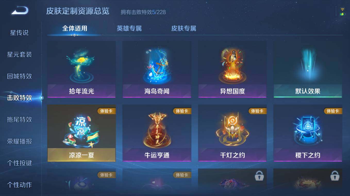 WZCMW4101513王者荣耀账号详情图9 WZCMW4101513王者荣耀账号详情图9