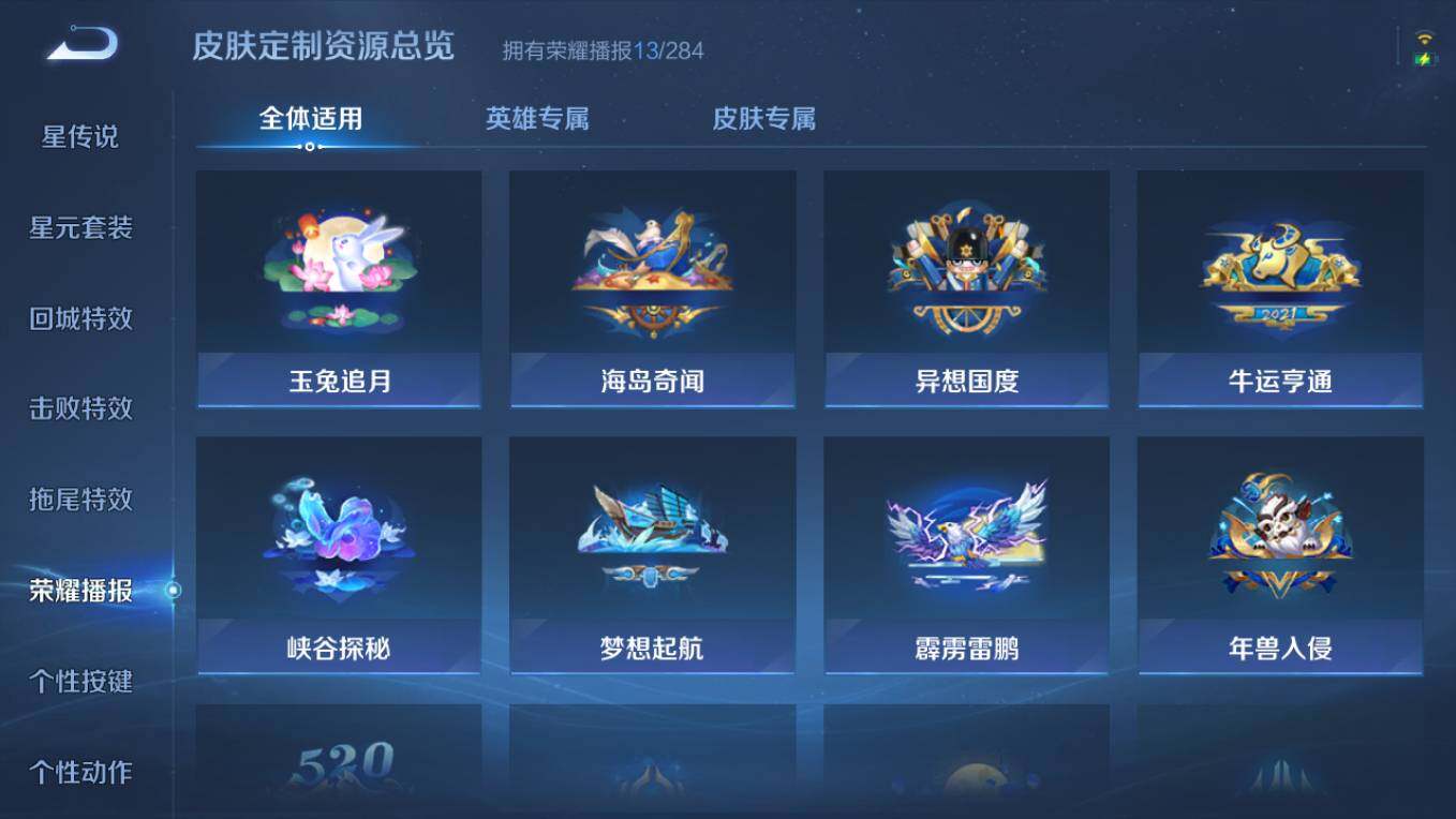 WZCMW4101513王者荣耀账号详情图11 WZCMW4101513王者荣耀账号详情图11