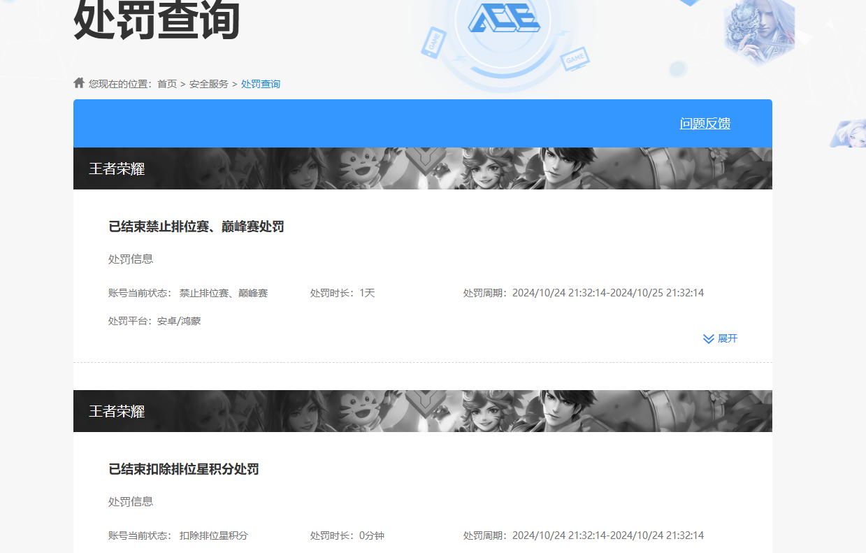 WZKG4122173王者荣耀账号详情图9