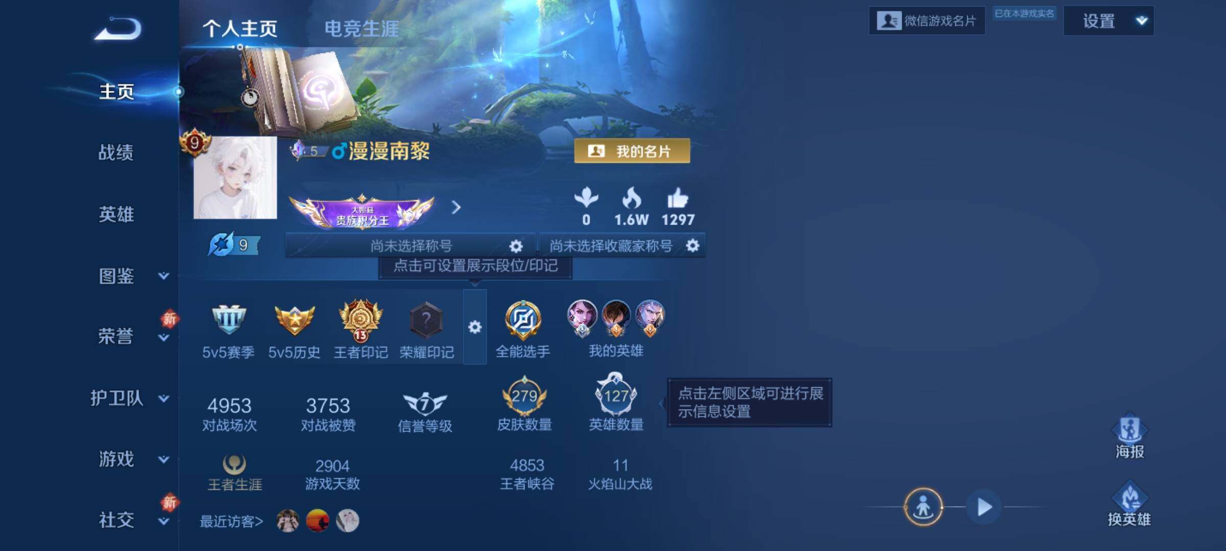 WZKG4122173王者荣耀账号详情图10