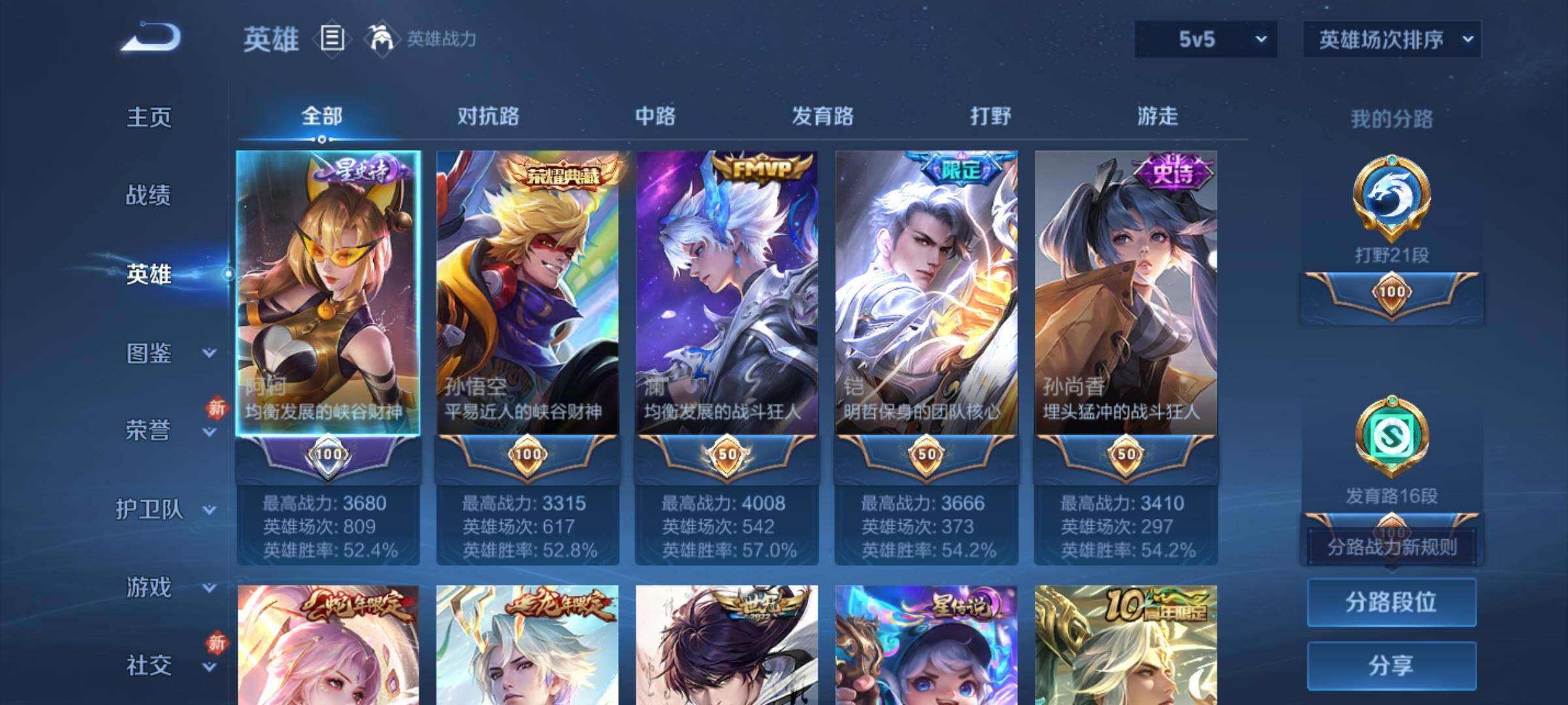 WZKG4122173王者荣耀账号详情图11