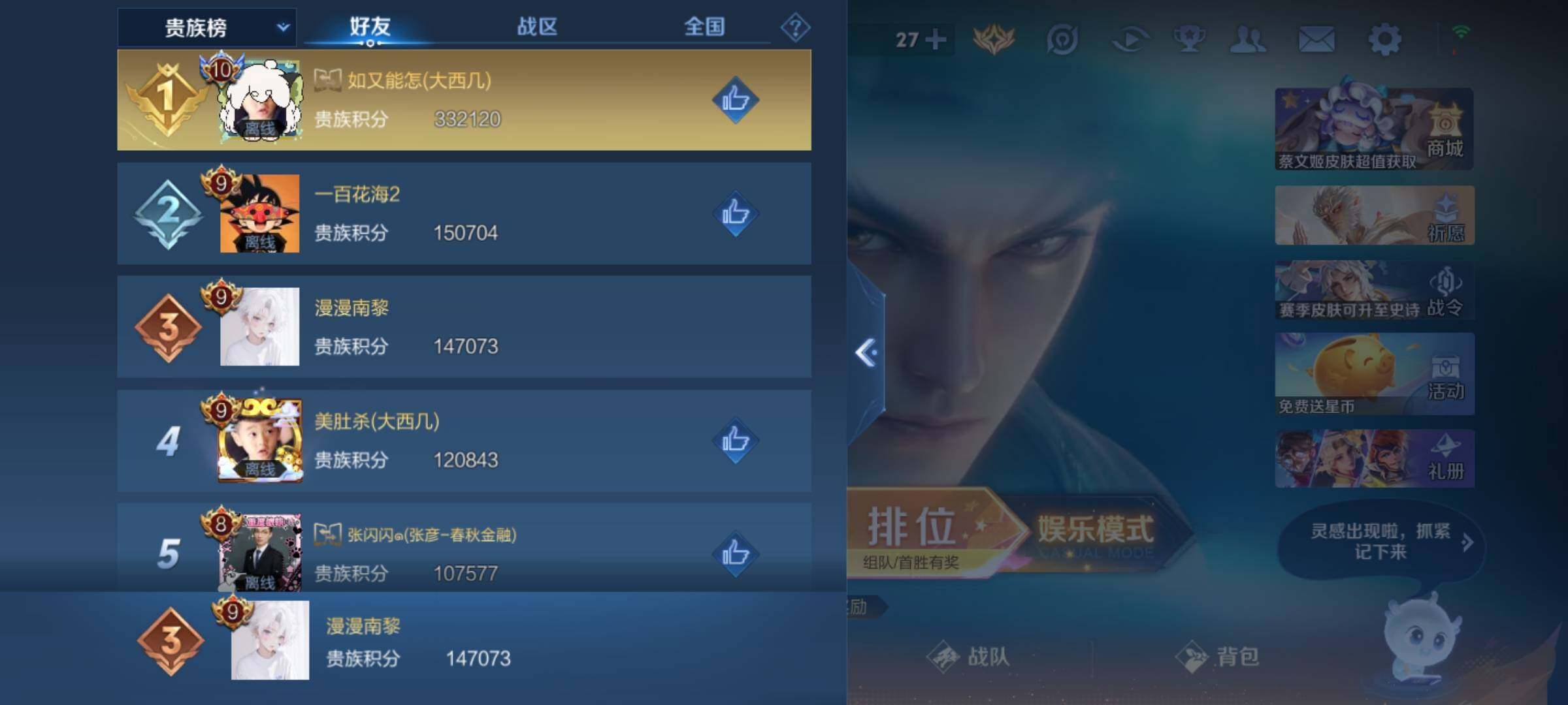 WZKG4122173王者荣耀账号详情图13