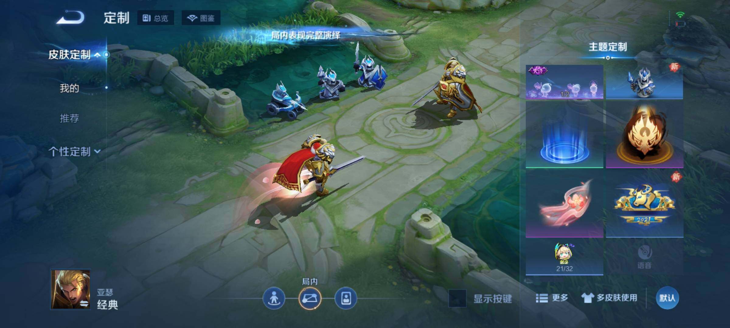 WZKG4122173王者荣耀账号详情图15