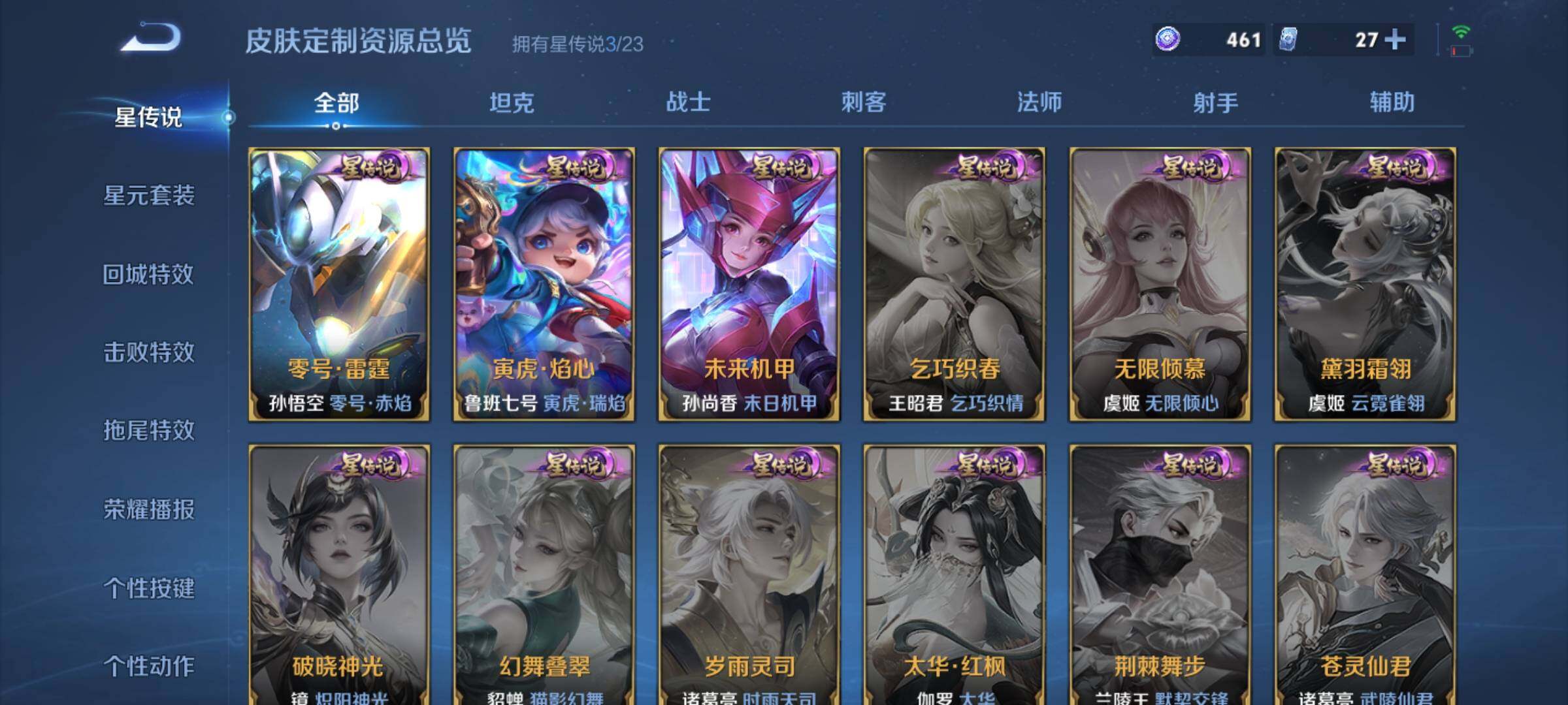 WZKG4122173王者荣耀账号详情图16