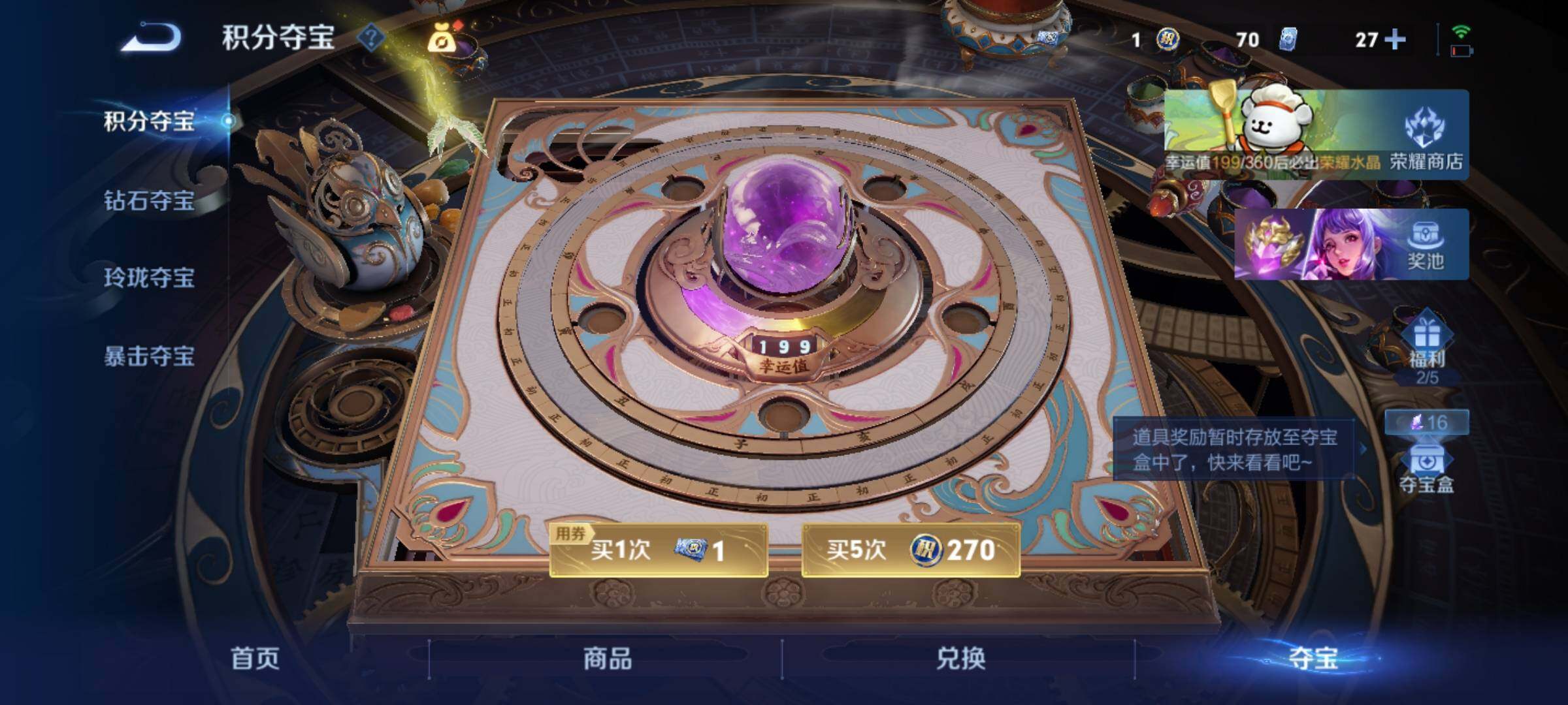 WZKG4122173王者荣耀账号详情图19