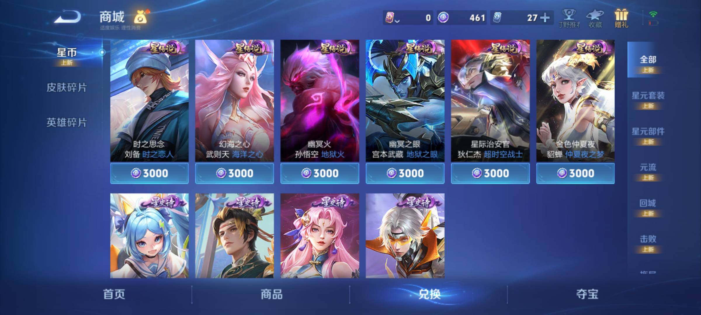 WZKG4122173王者荣耀账号详情图20