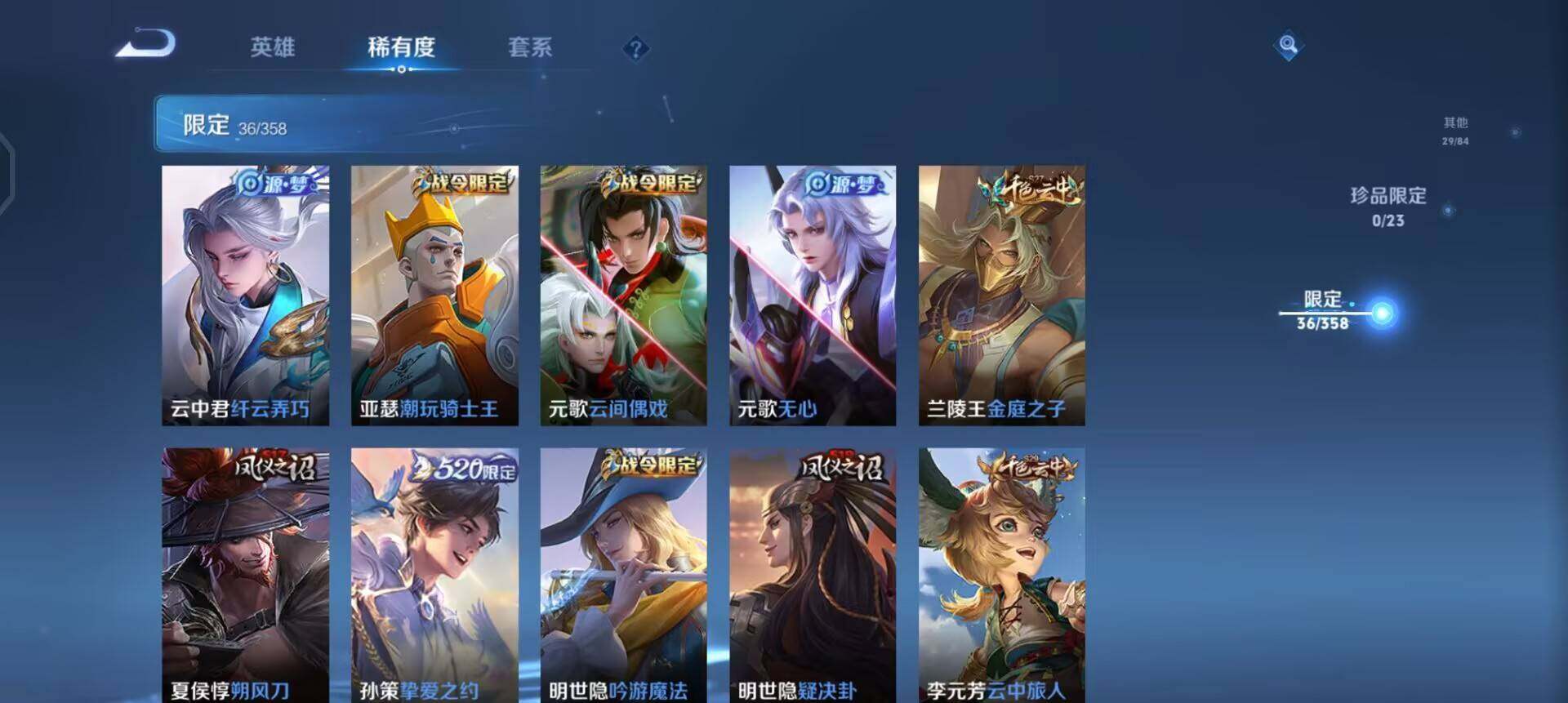 WZQM4128707王者荣耀账号详情图5