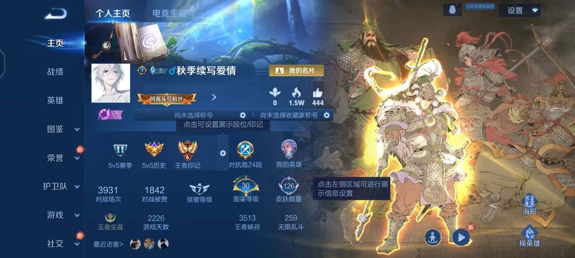 WZQM4128707王者荣耀账号详情图3