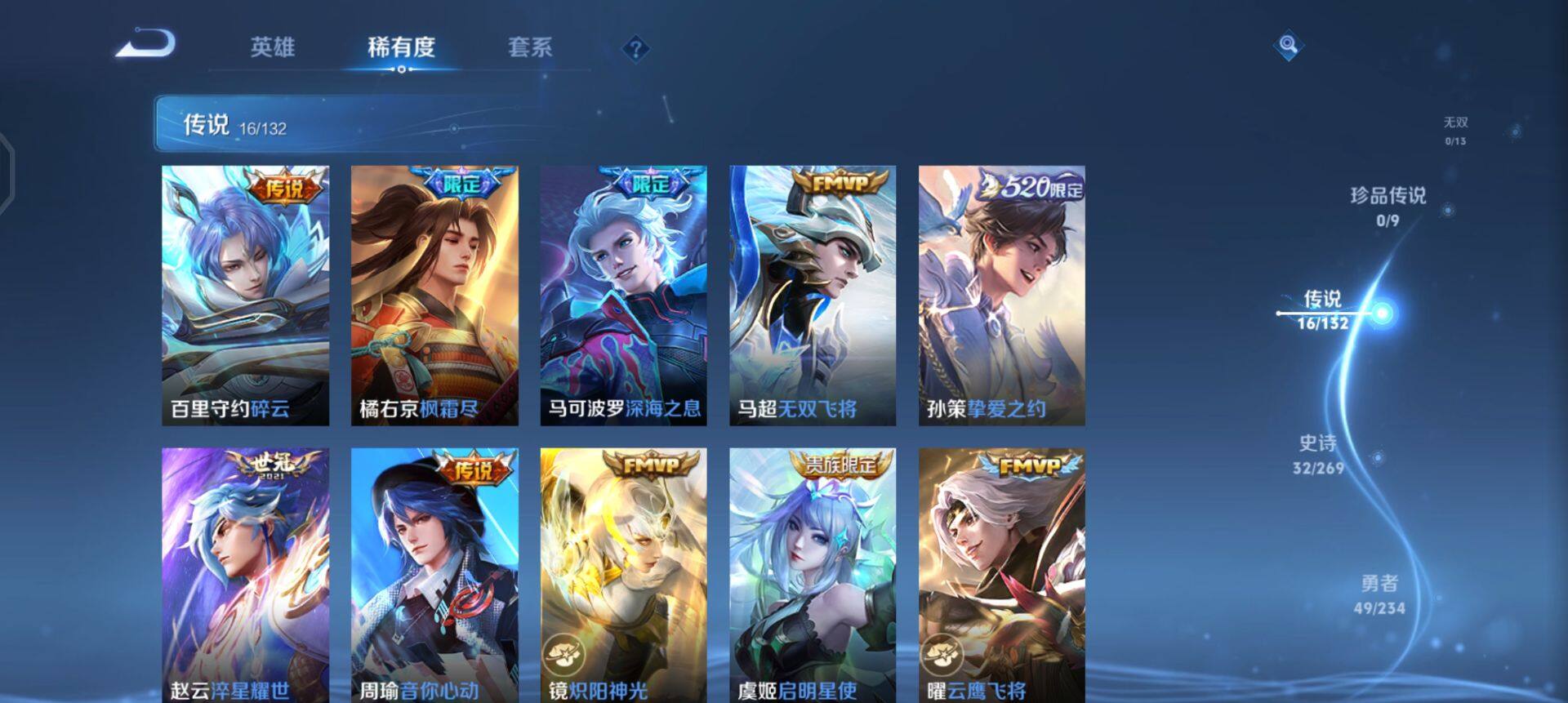 WZQM4128707王者荣耀账号详情图10