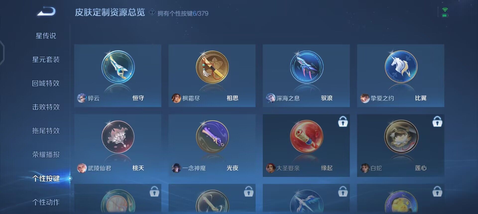 WZQM4128707王者荣耀账号详情图14