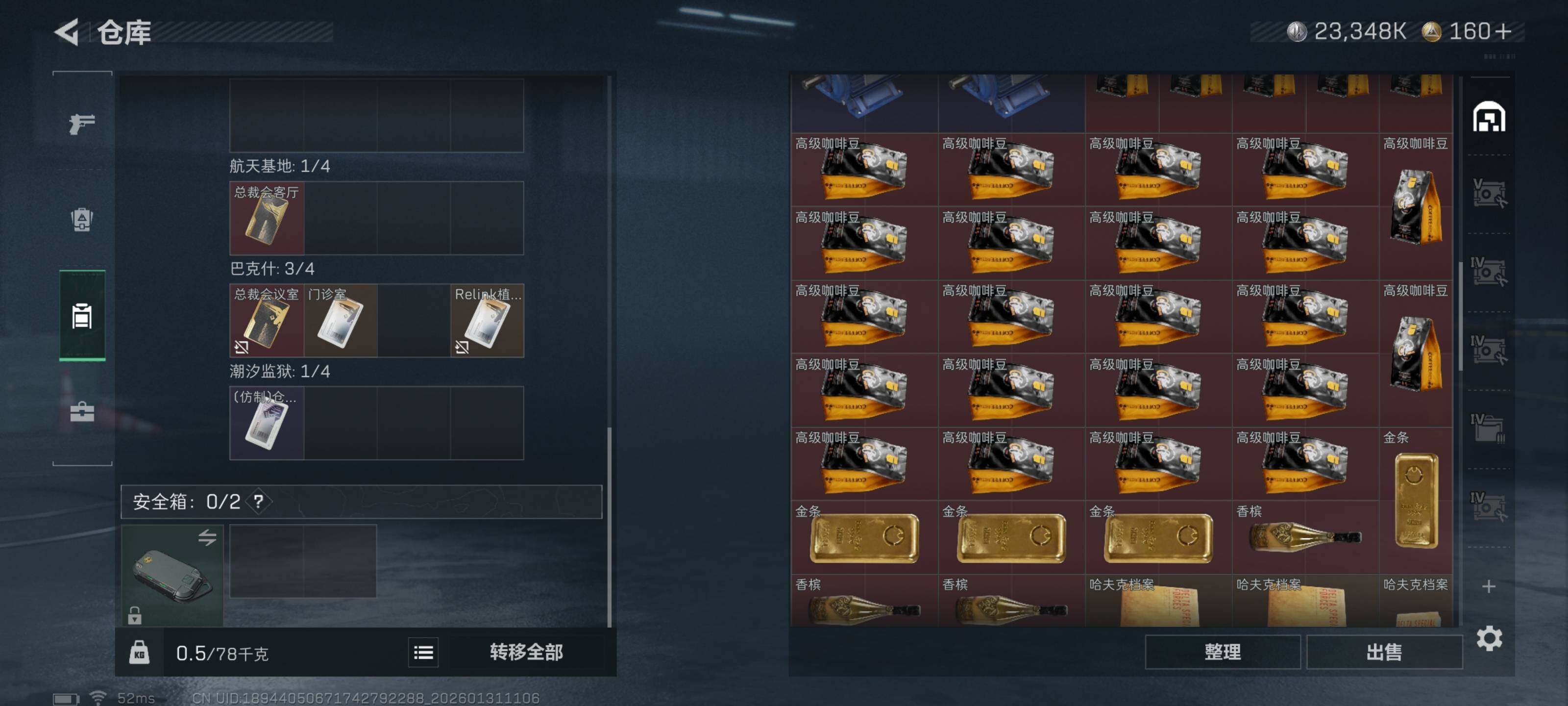 SJZQM427884三角洲行动账号详情图10