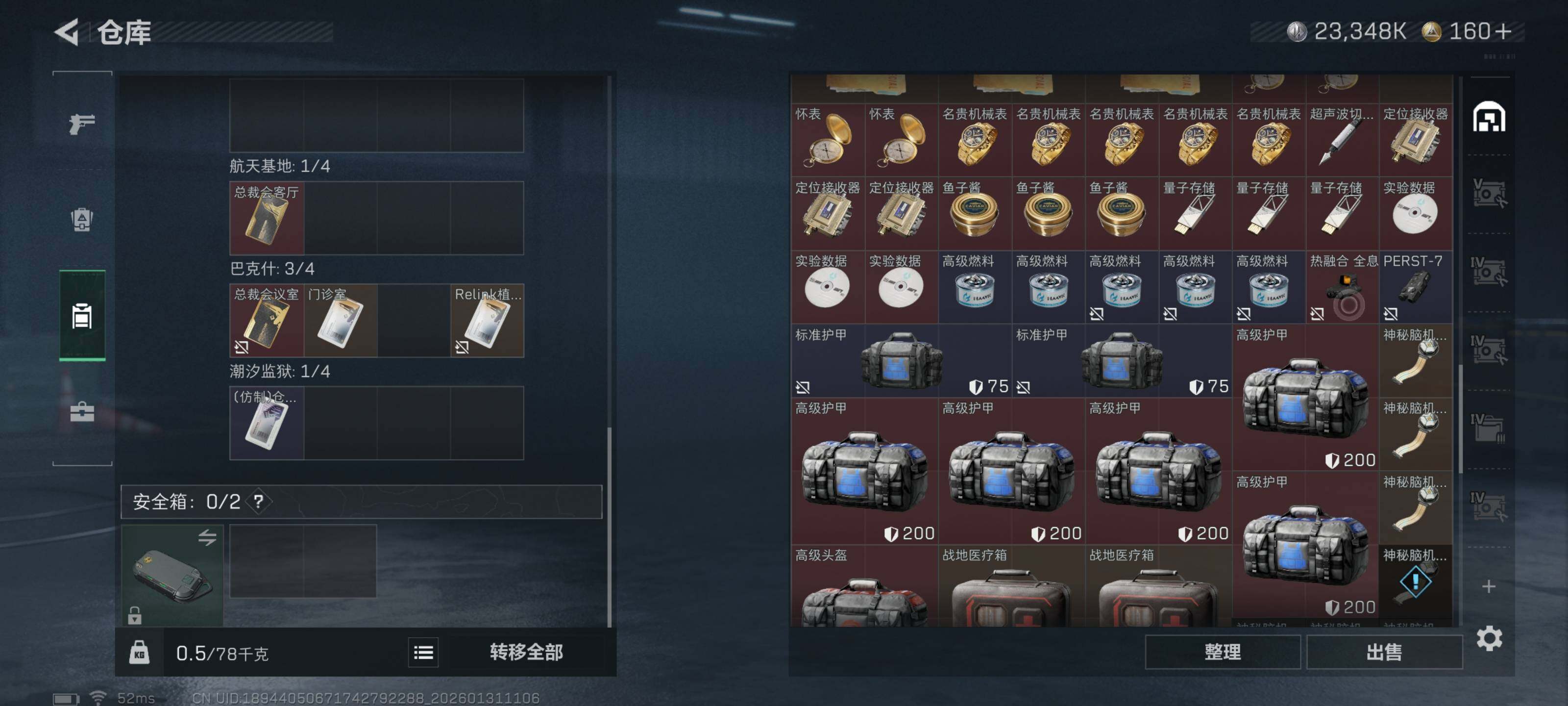 SJZQM427884三角洲行动账号详情图11