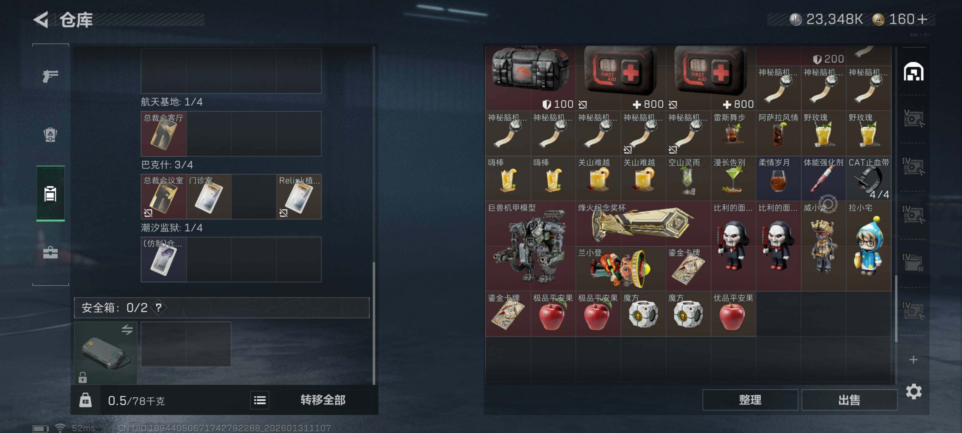 SJZQM427884三角洲行动账号详情图12