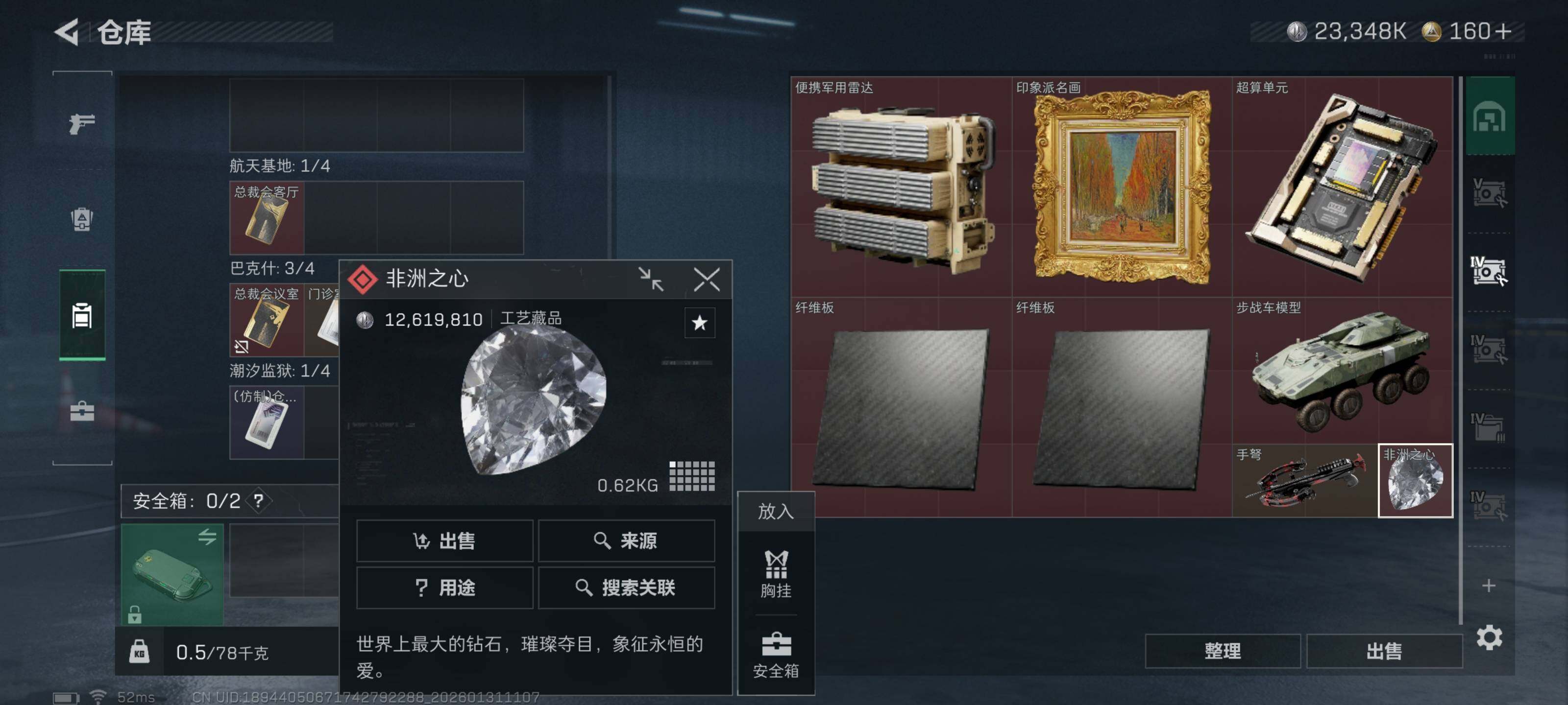 SJZQM427884三角洲行动账号详情图15