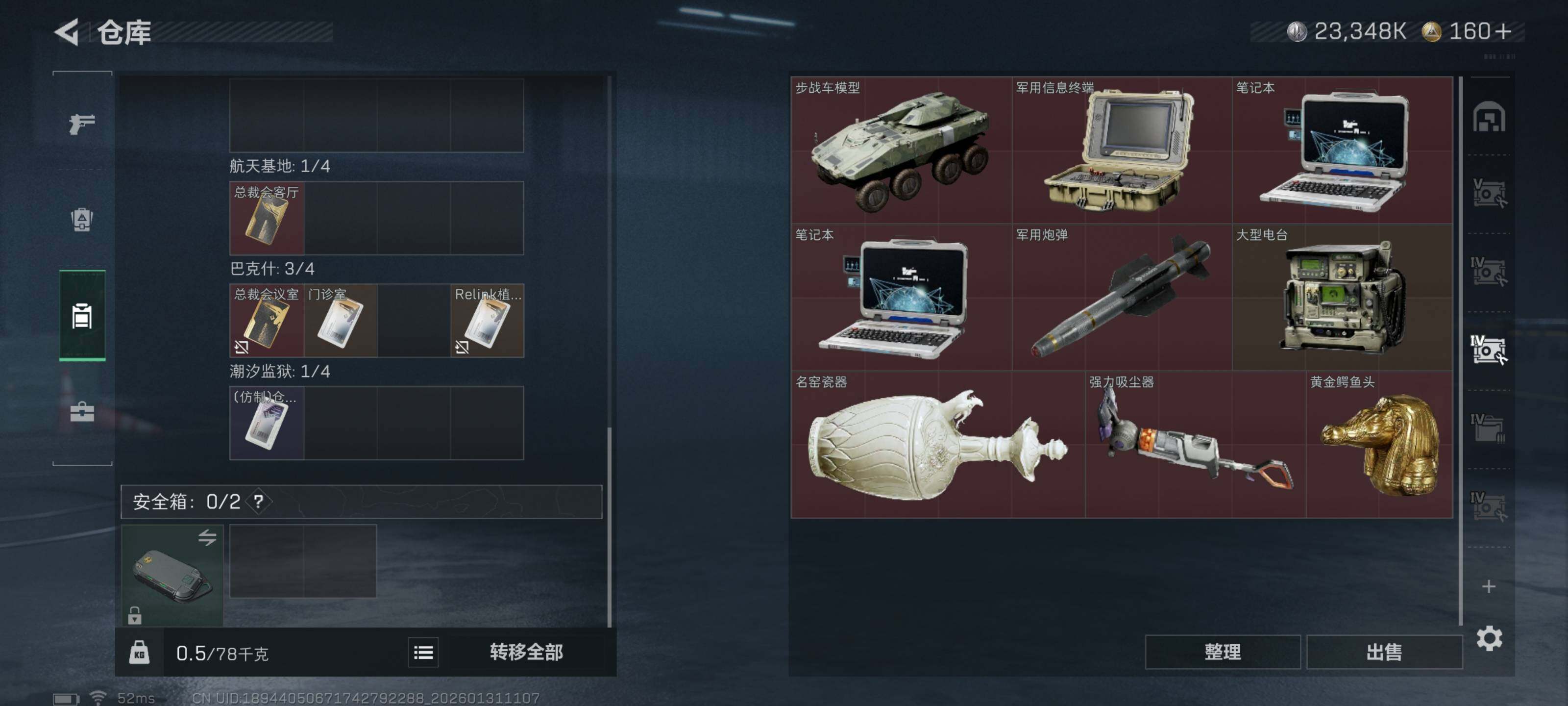 SJZQM427884三角洲行动账号详情图16