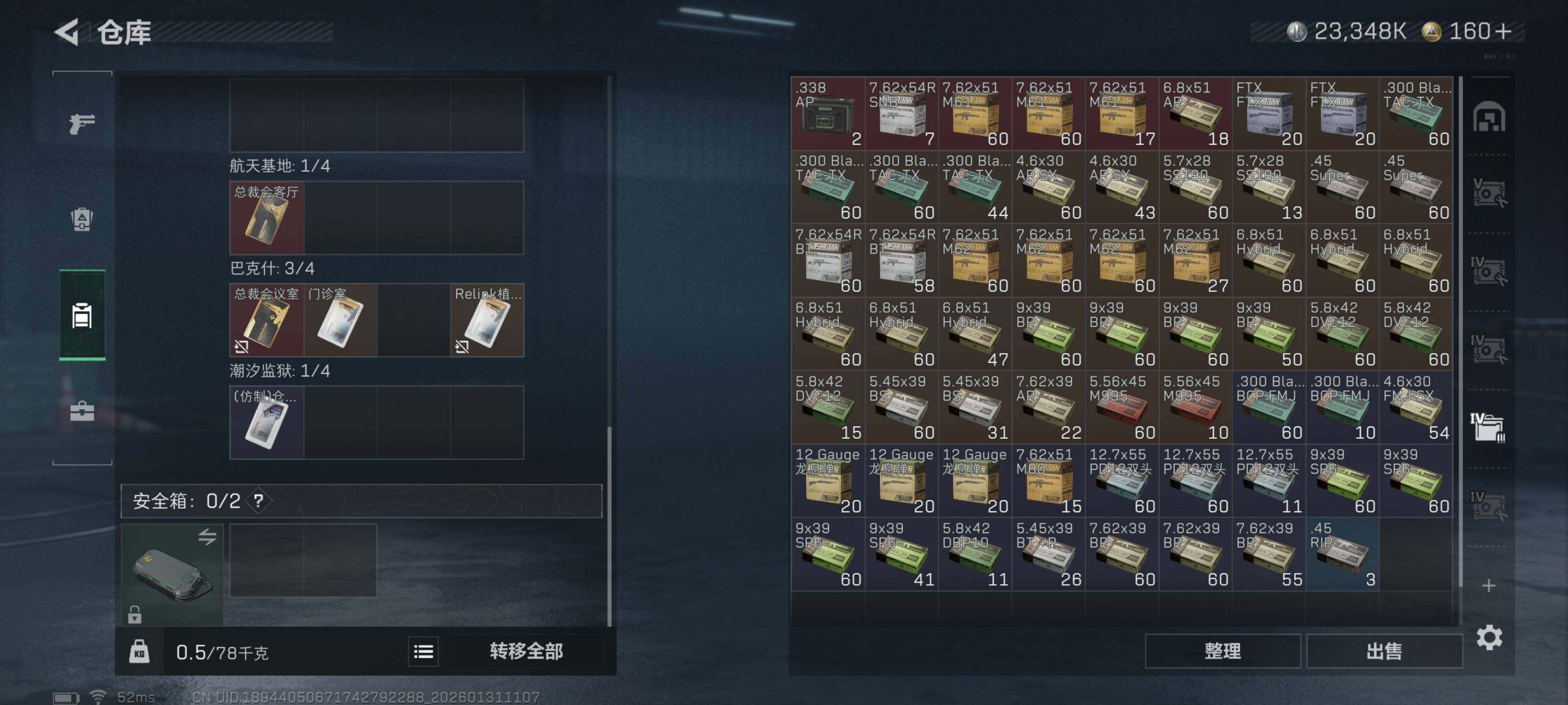 SJZQM427884三角洲行动账号详情图17