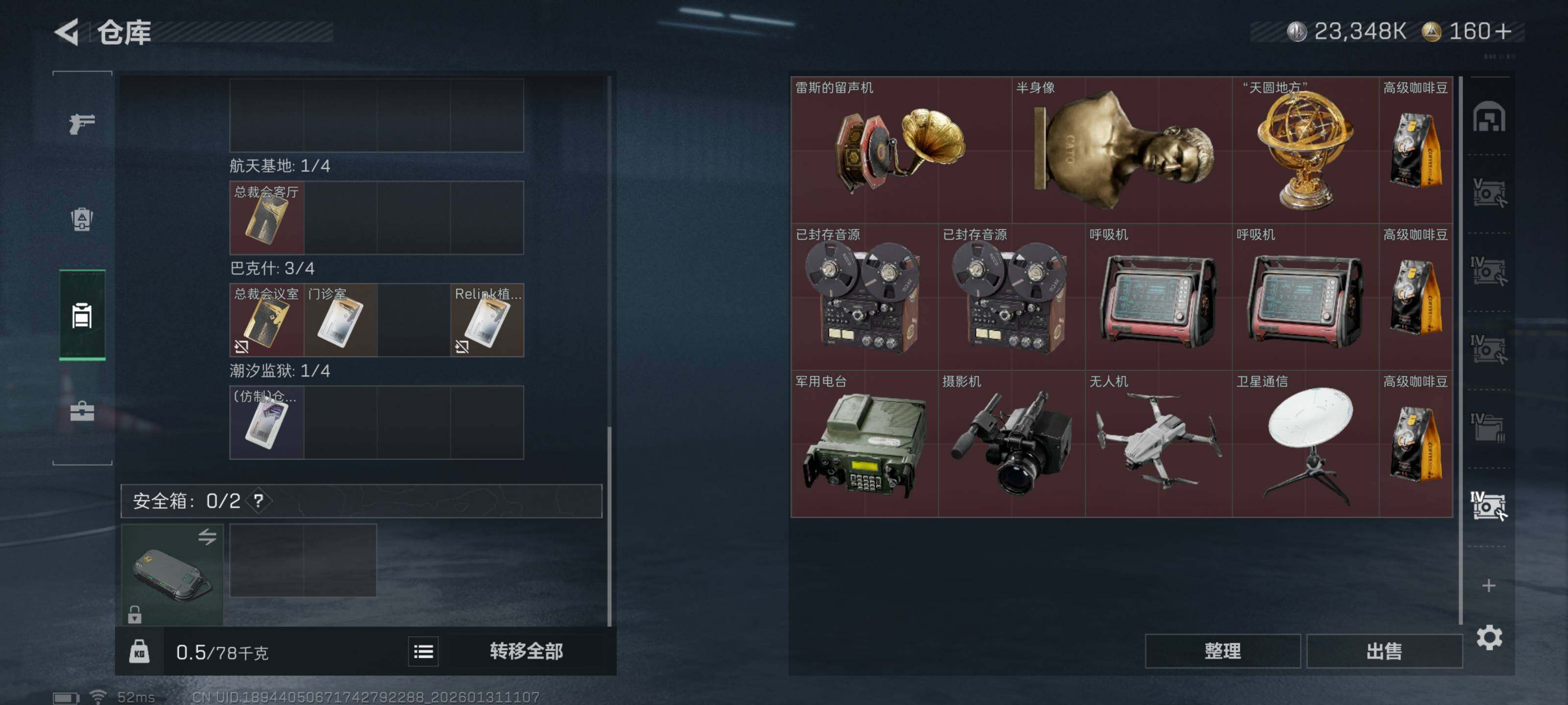 SJZQM427884三角洲行动账号详情图18