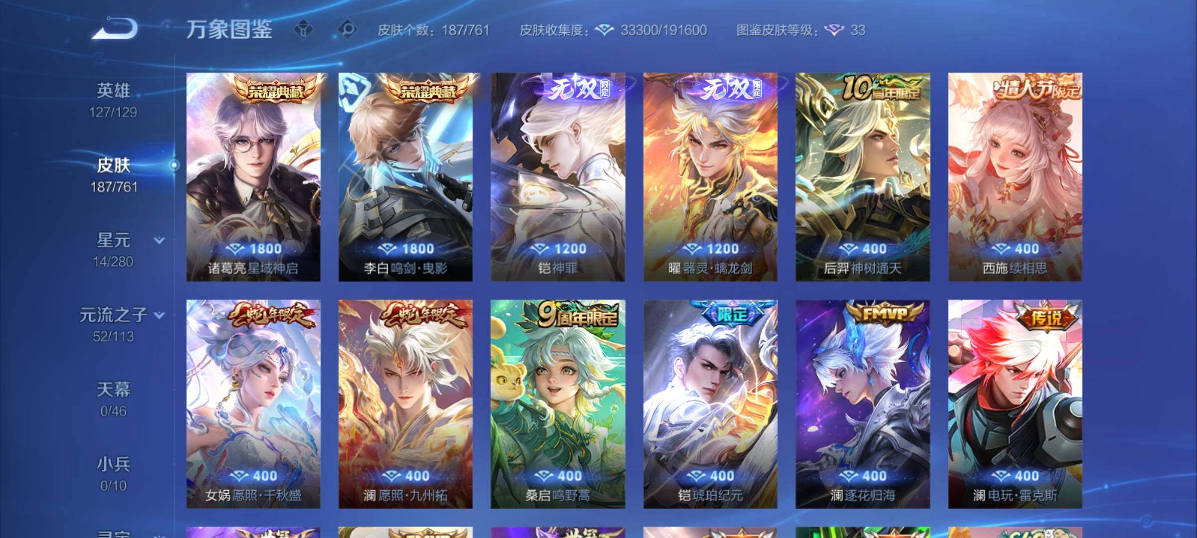 WZCMY4104568王者荣耀账号详情图8 WZCMY4104568王者荣耀账号详情图8