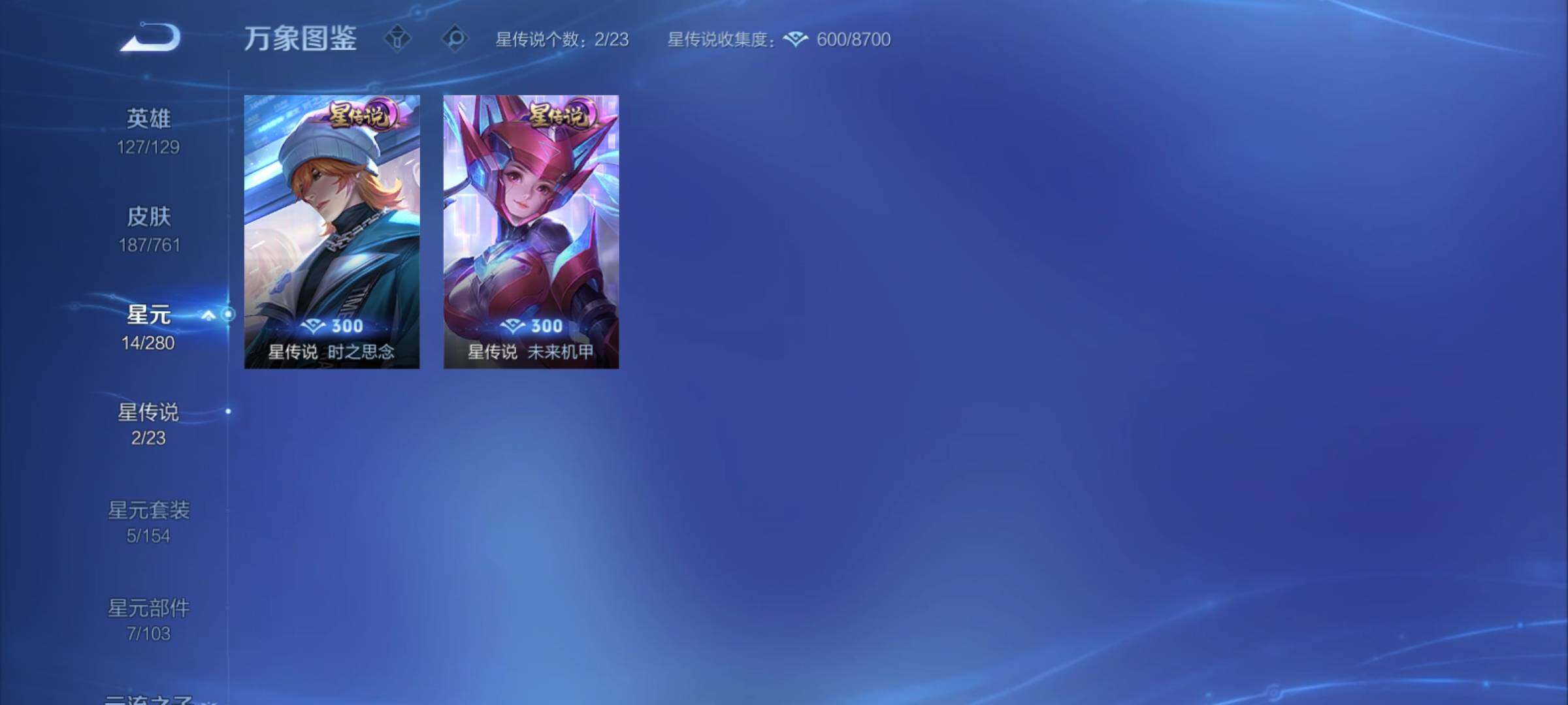 WZCMY4104568王者荣耀账号详情图13 WZCMY4104568王者荣耀账号详情图13