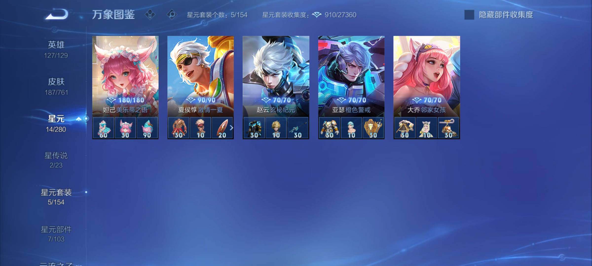 WZCMY4104568王者荣耀账号详情图14 WZCMY4104568王者荣耀账号详情图14