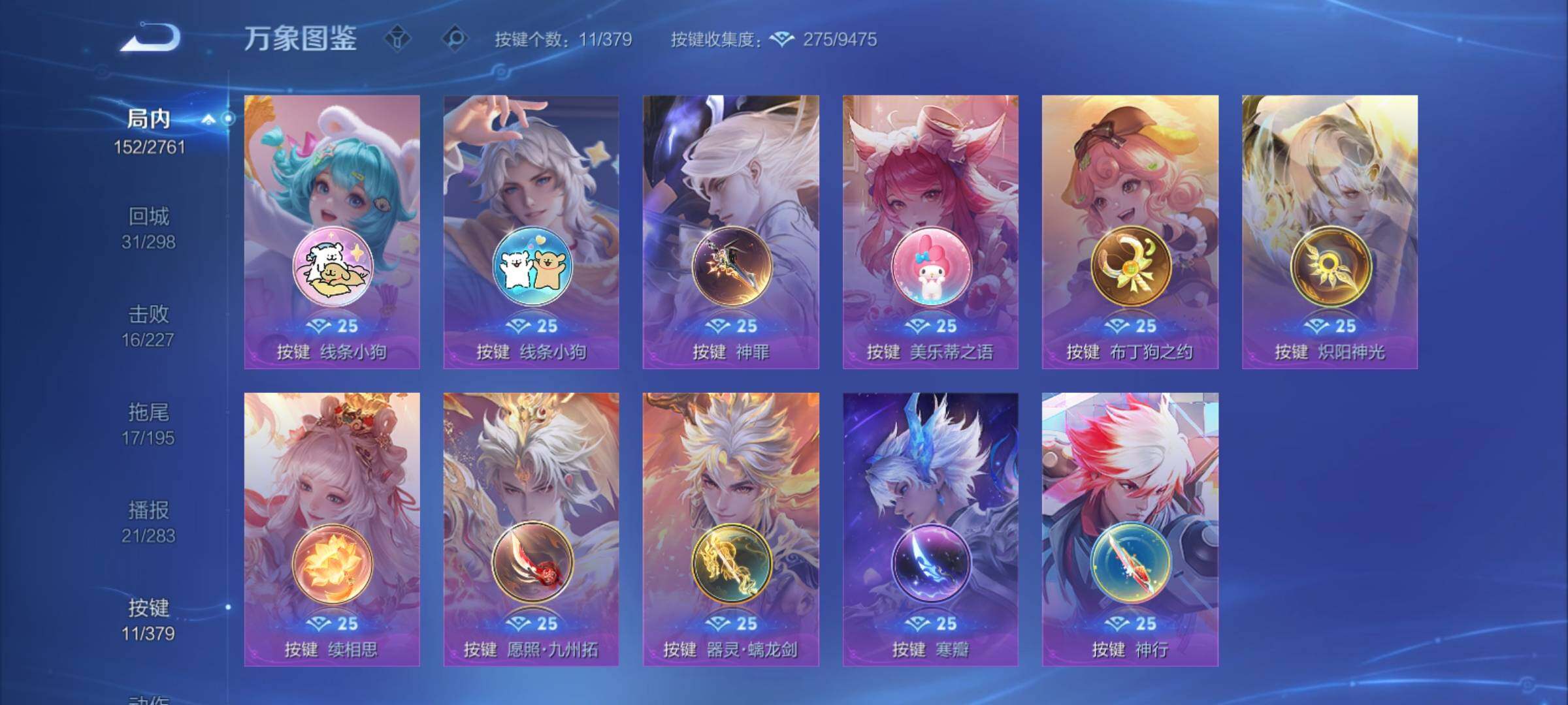 WZCMY4104568王者荣耀账号详情图15 WZCMY4104568王者荣耀账号详情图15