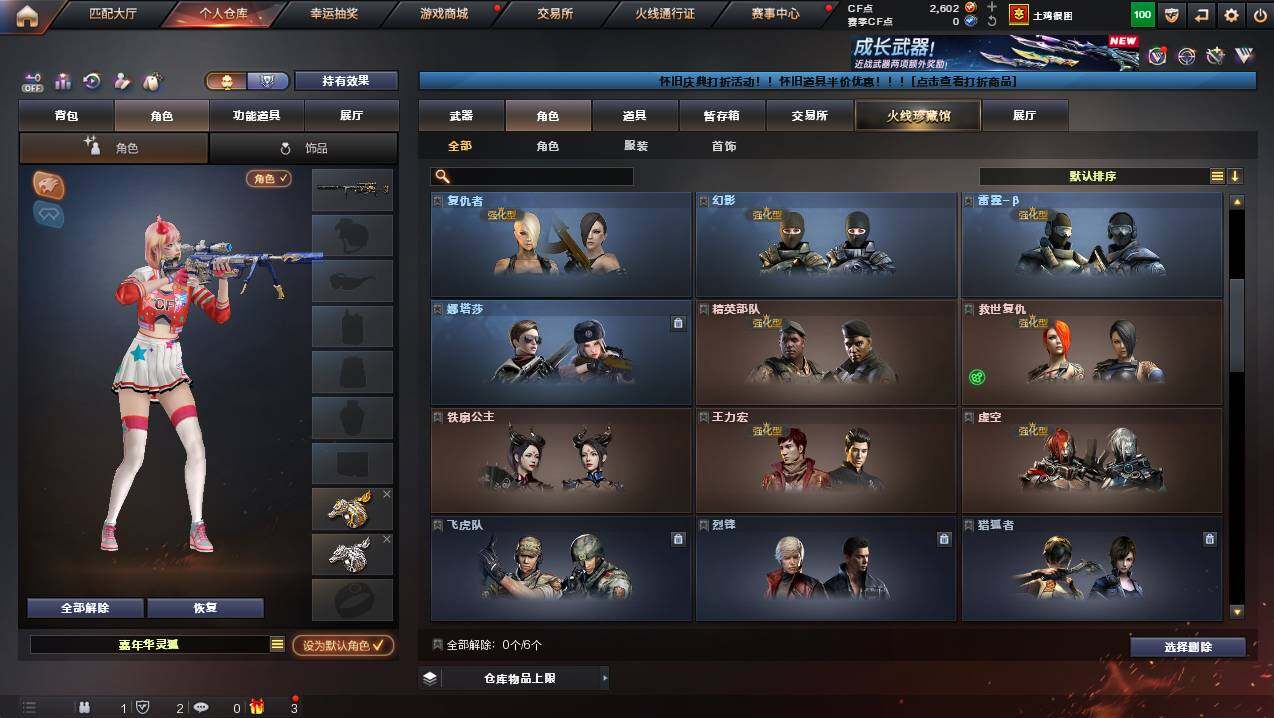 CFCMW423674穿越火线账号详情图4