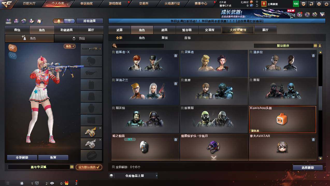 CFCMW423674穿越火线账号详情图5