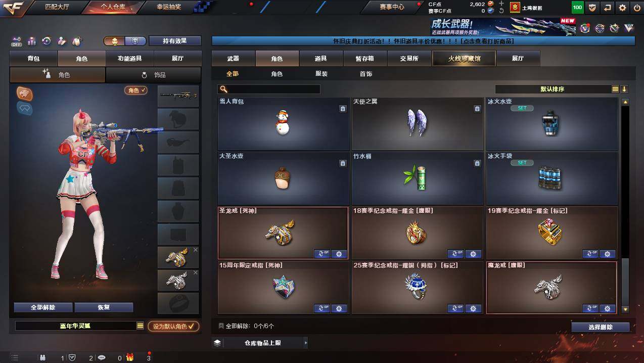 CFCMW423674穿越火线账号详情图9