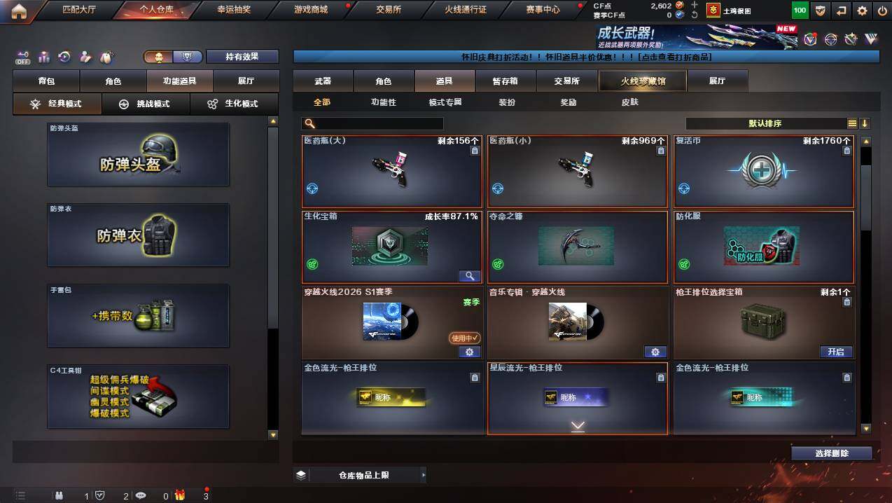 CFCMW423674穿越火线账号详情图11