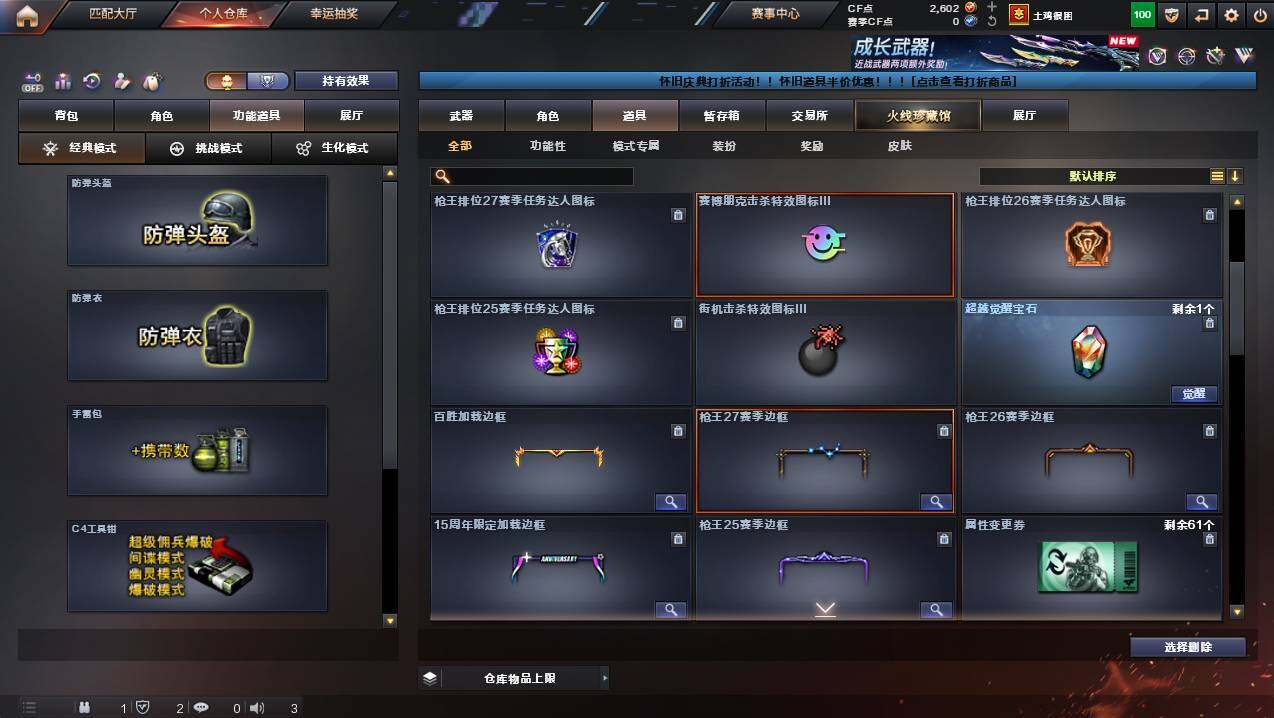 CFCMW423674穿越火线账号详情图12