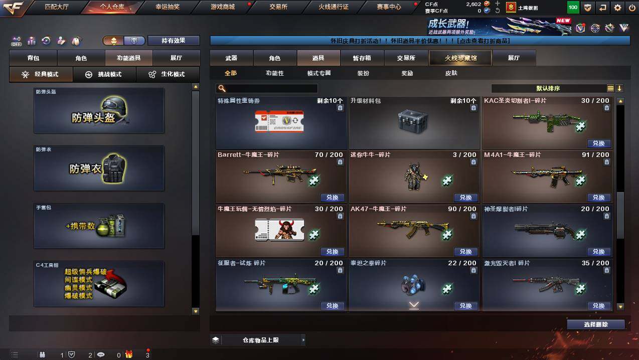 CFCMW423674穿越火线账号详情图17