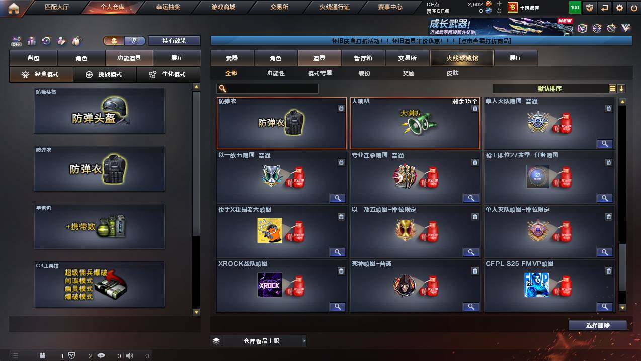 CFCMW423674穿越火线账号详情图21