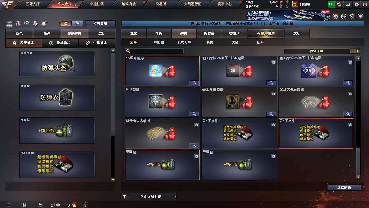 CFCMW423674穿越火线账号详情图22