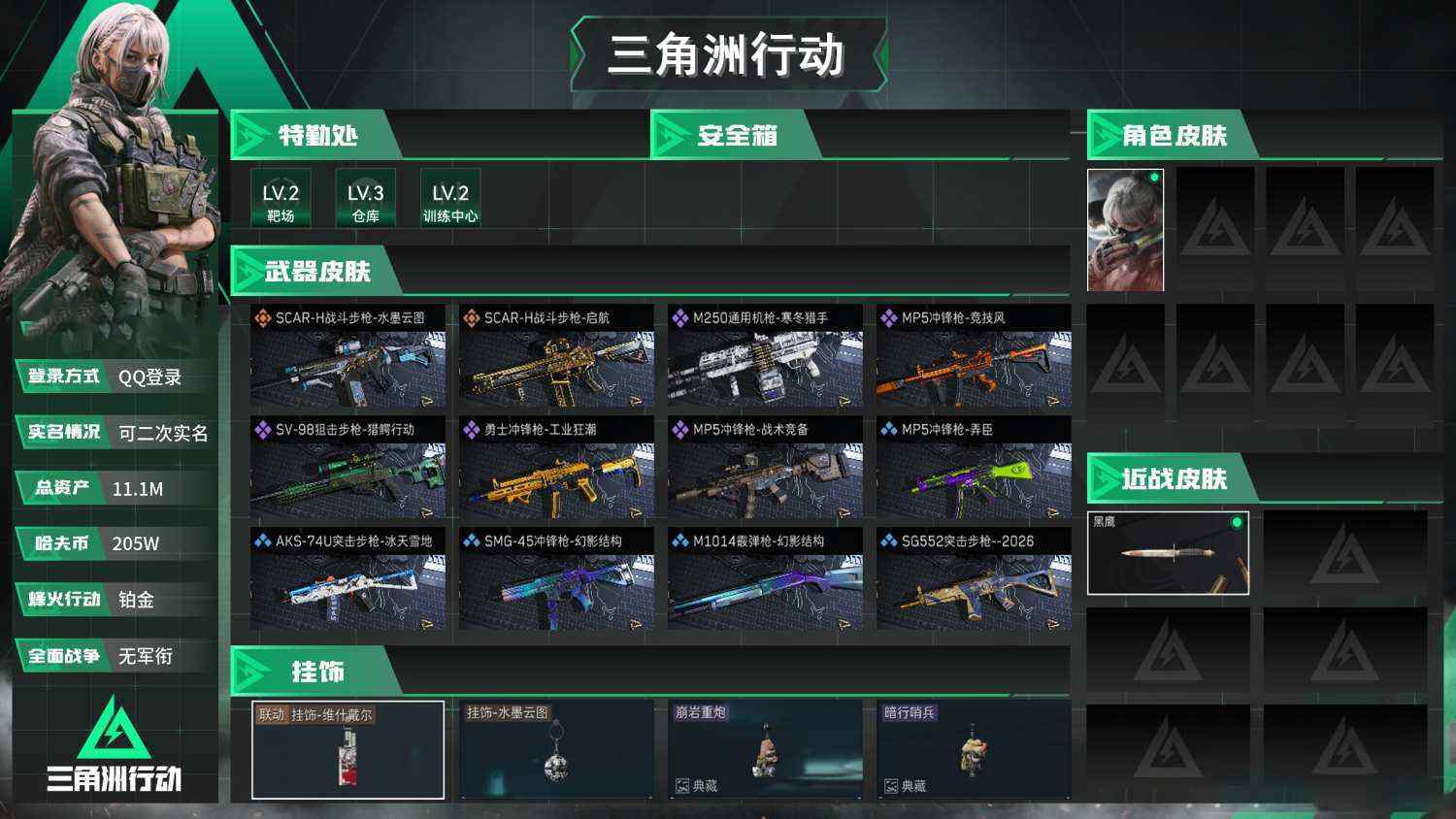 SJZCMW427887三角洲行动账号详情图2