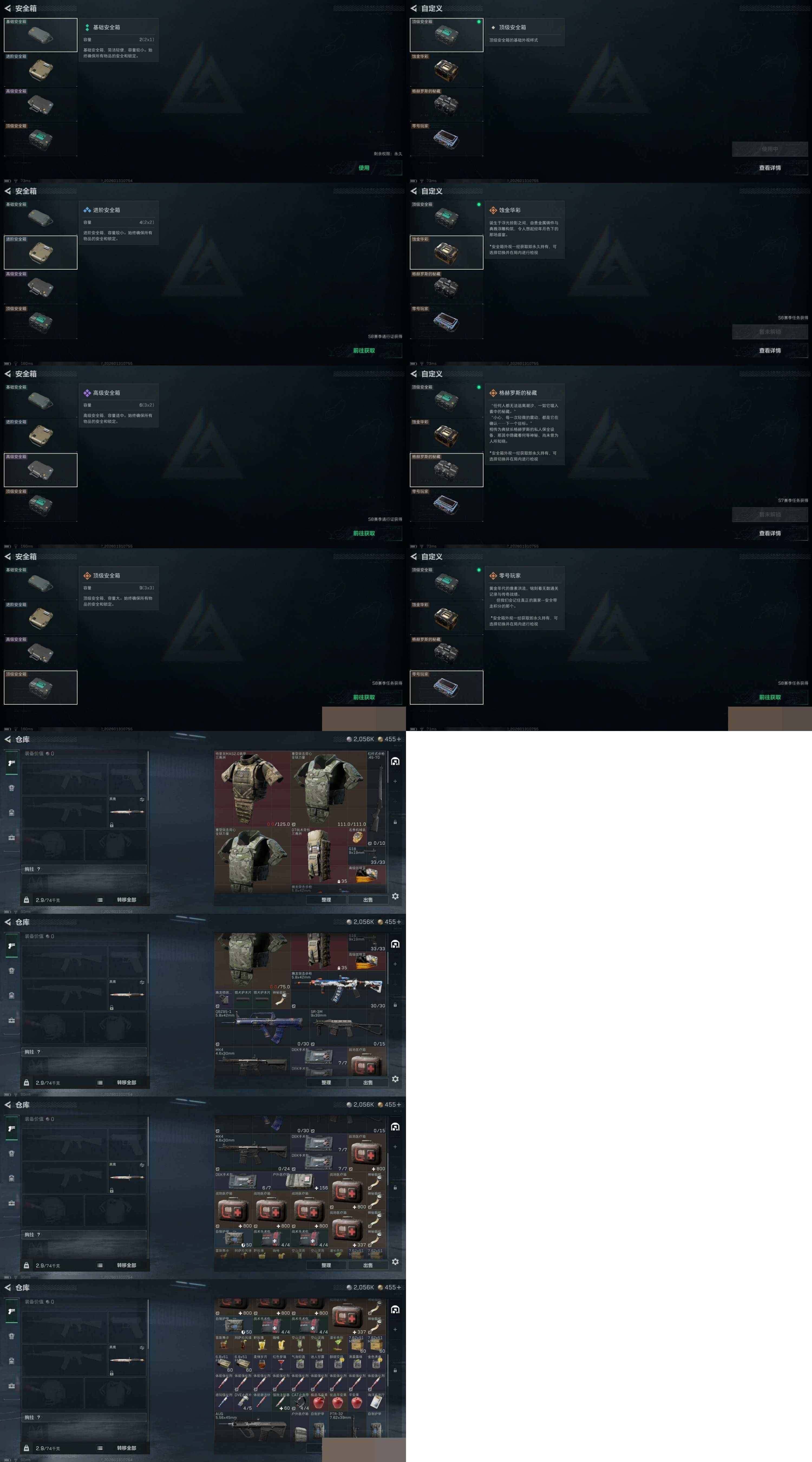 SJZCMW427887三角洲行动账号详情图6