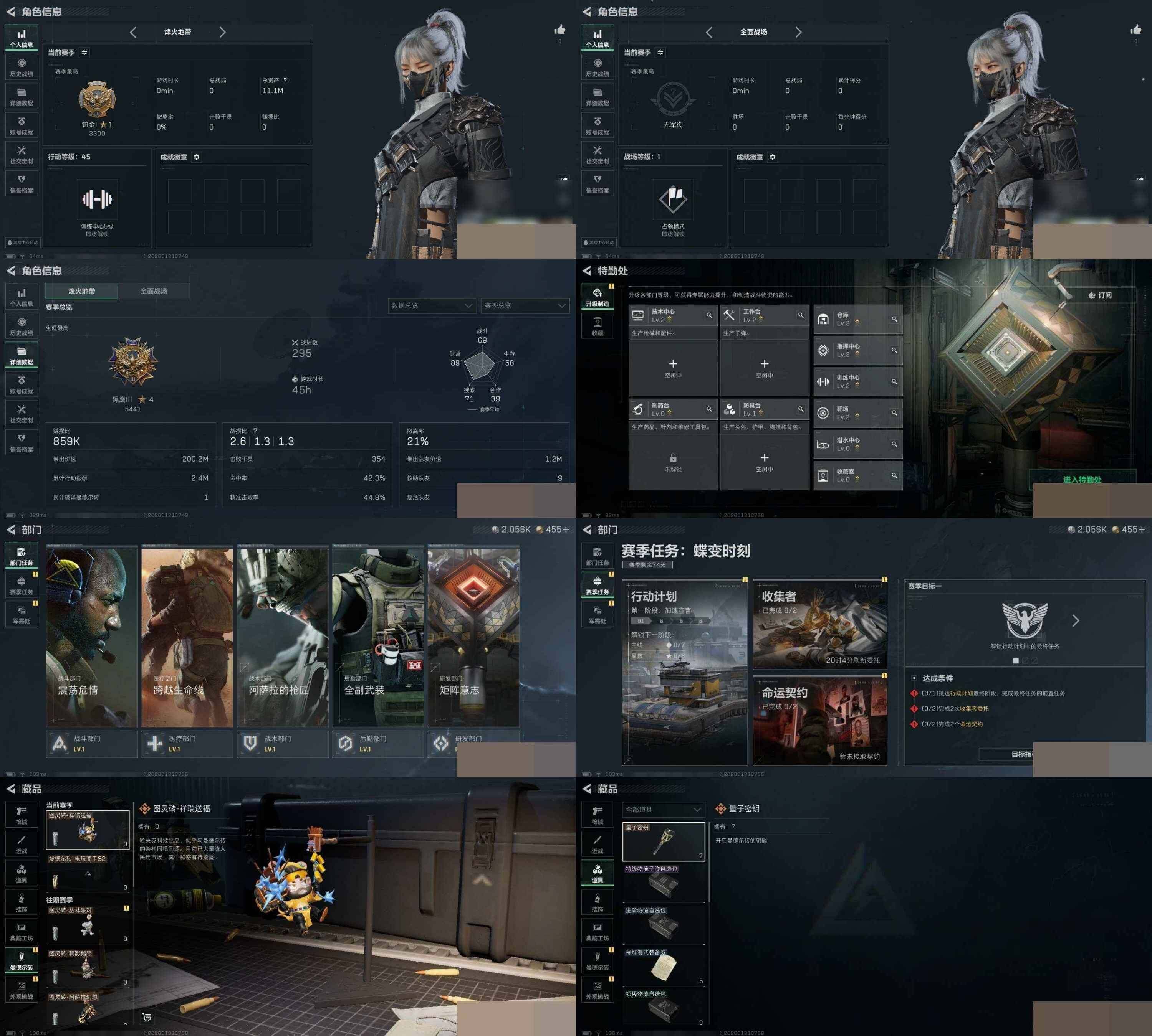 SJZCMW427887三角洲行动账号详情图7