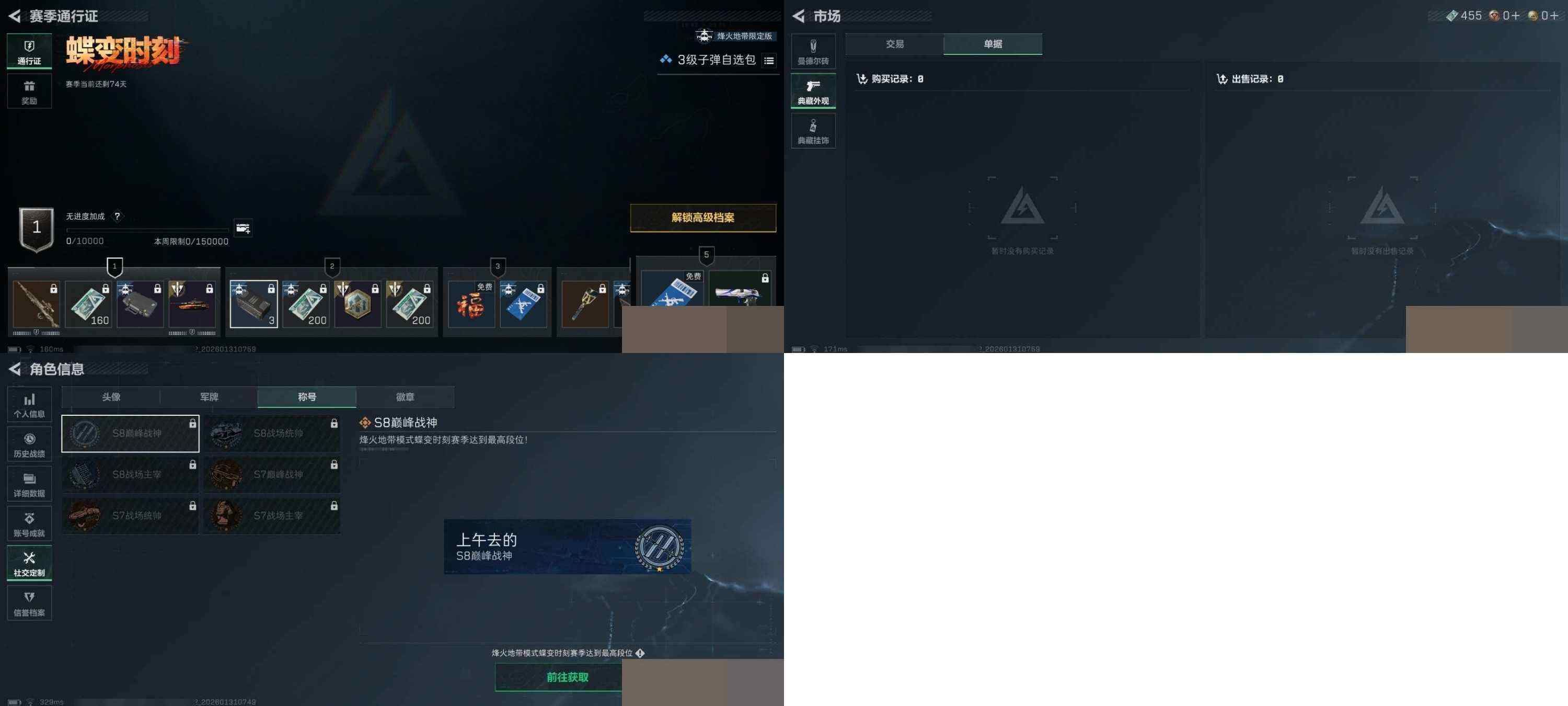 SJZCMW427887三角洲行动账号详情图8